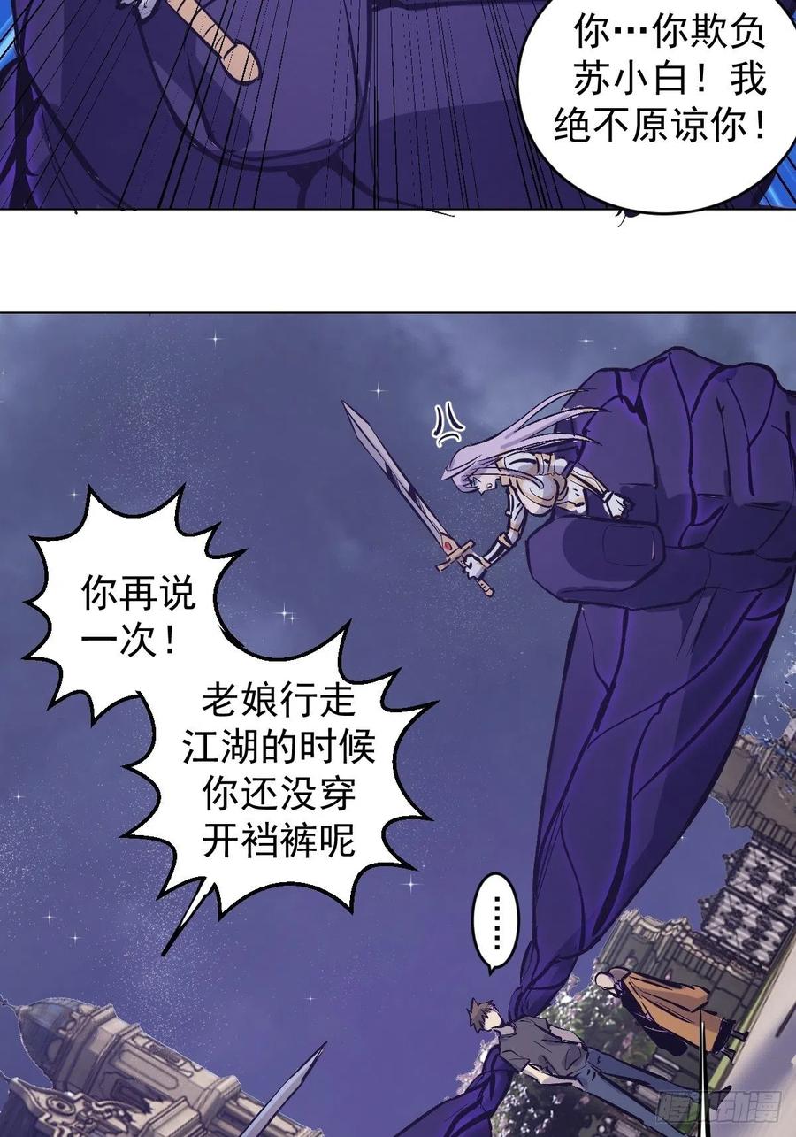 第66话：情敌见面分外眼红29