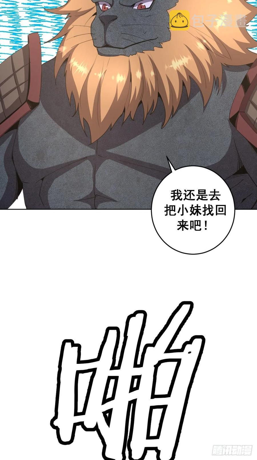 第85话：煽动！13