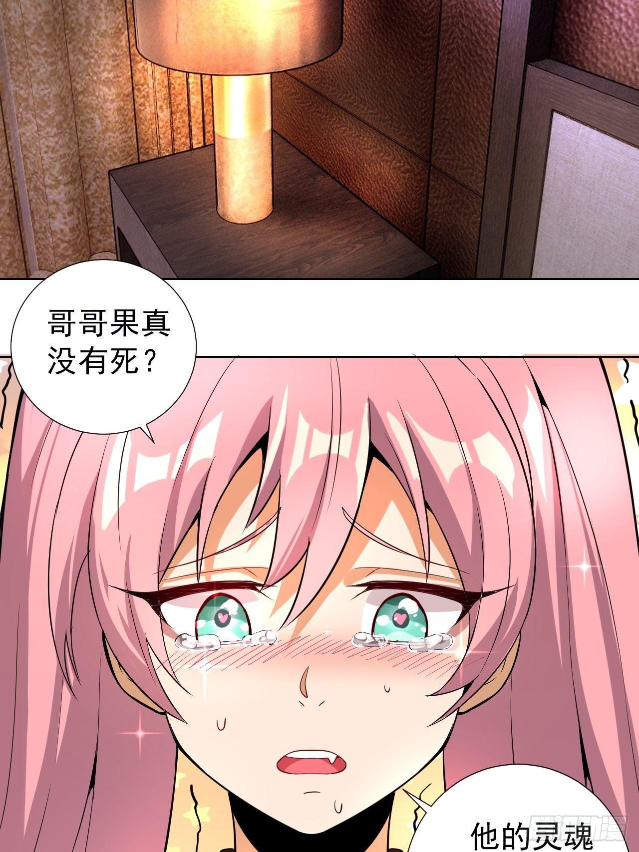第四话：蓝月圣女9