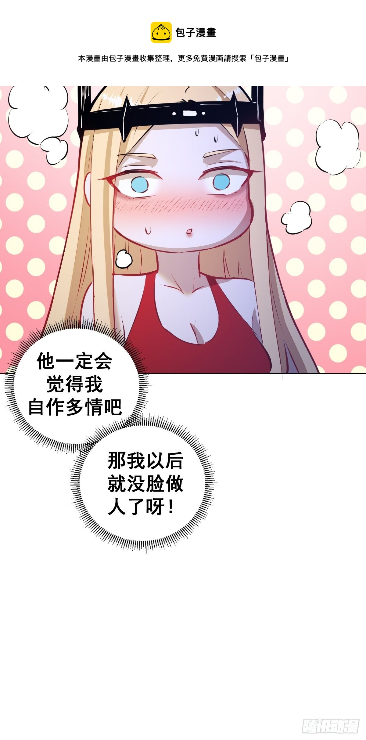 第183话：坦诚相见12