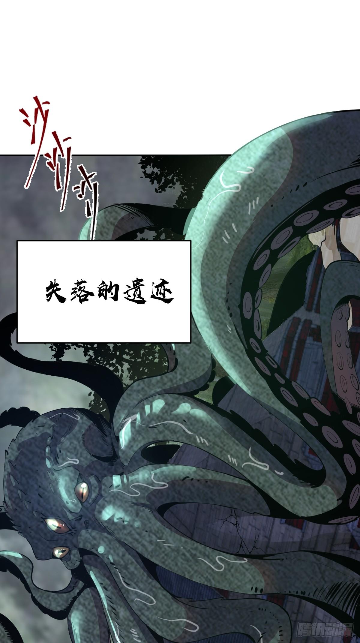 第八话：不速之客1