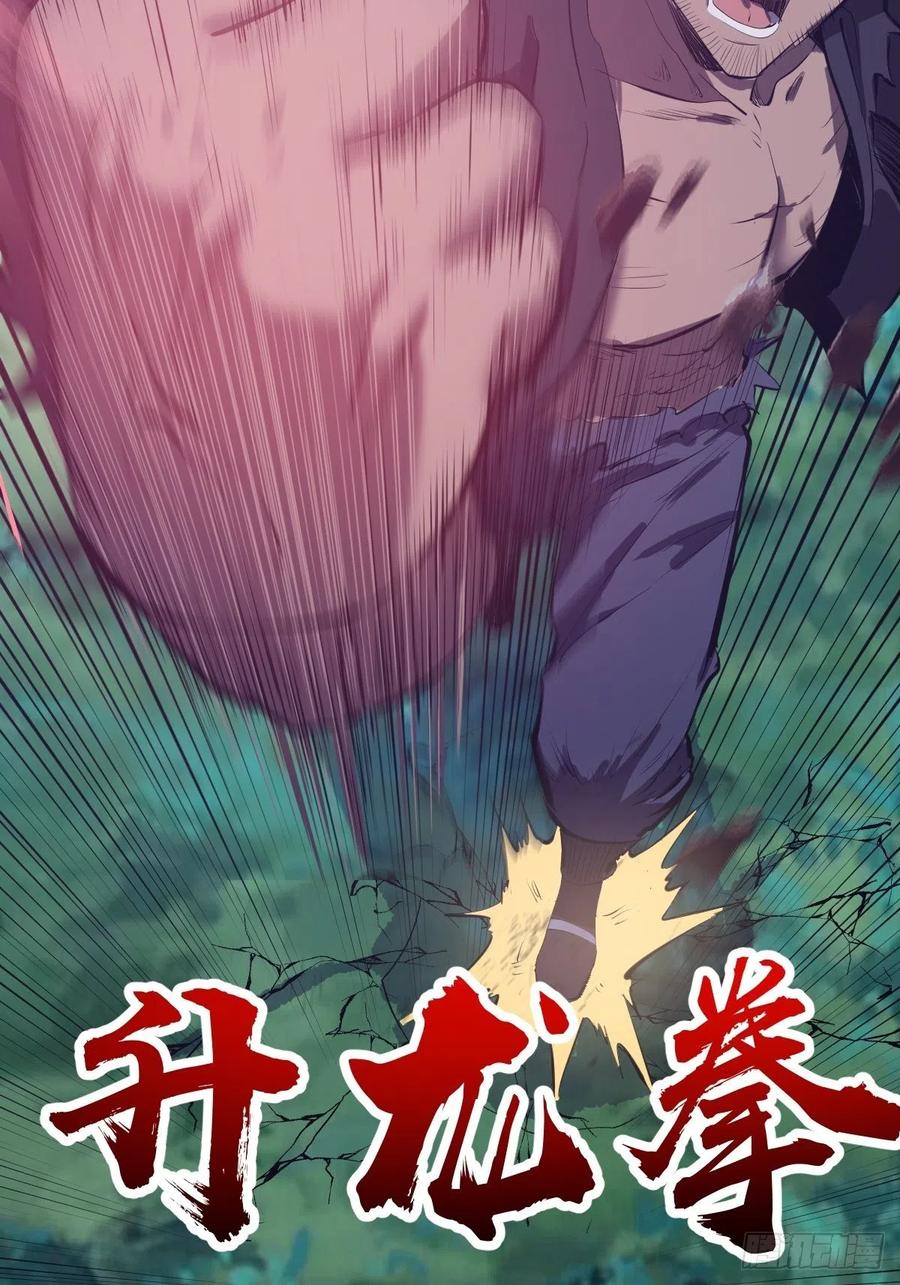 第52话：霸道武魂26