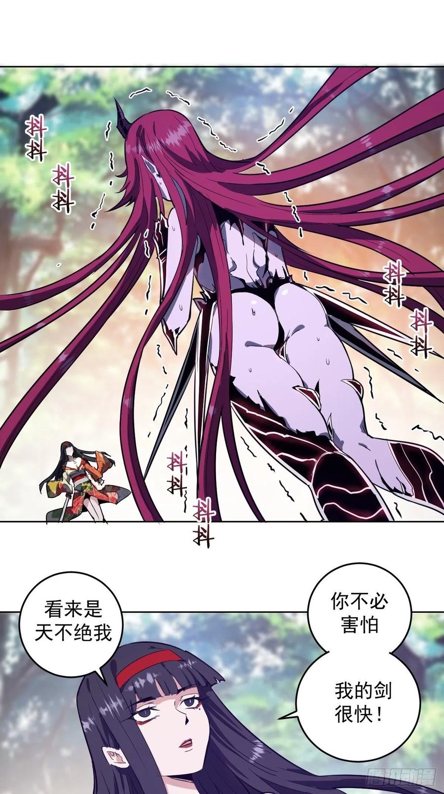 第45话：殷玉的遗憾22