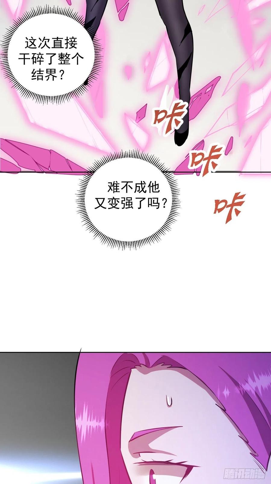 第176话：阿修罗模式7