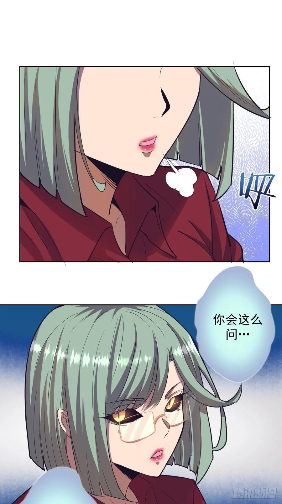 第47话：巴斯的野心10