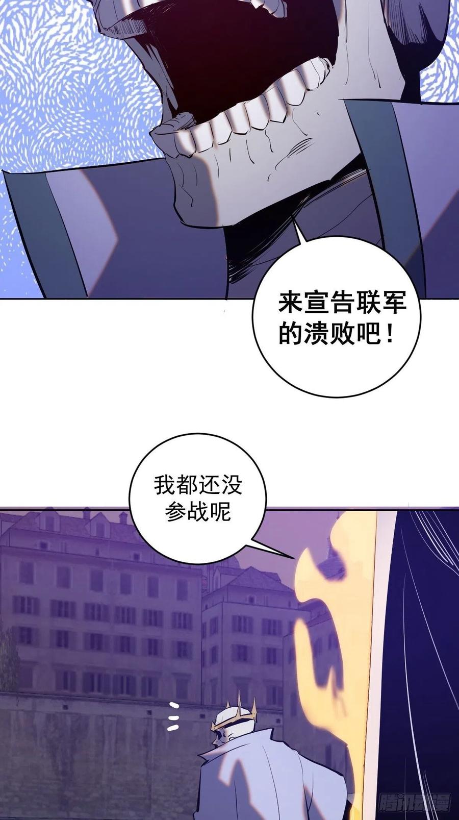 第157话：苏小白登场！37