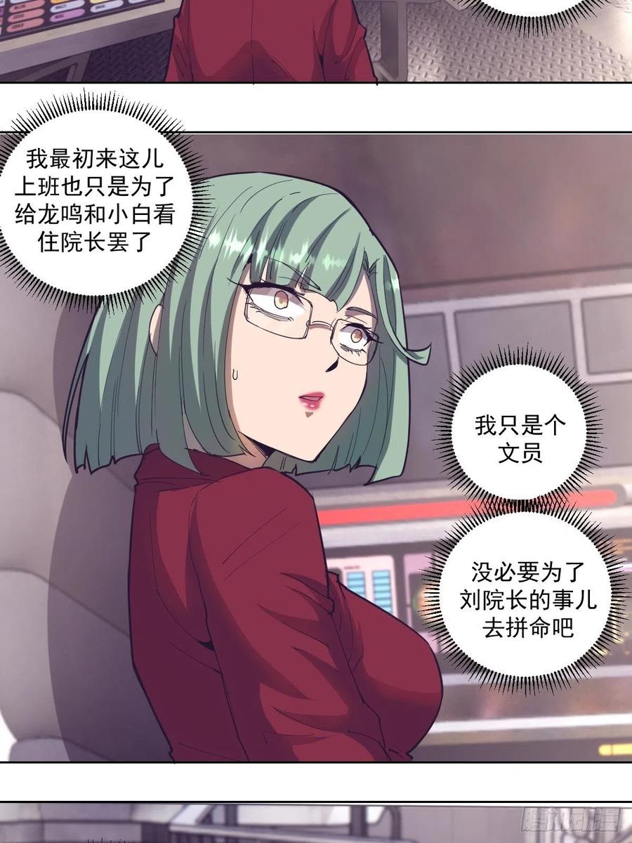 第38话：窃取17