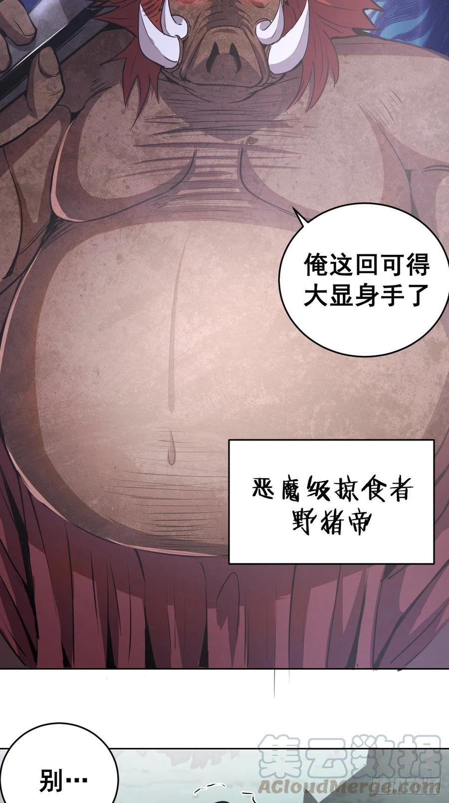 第71话：荷塘月色（2）33
