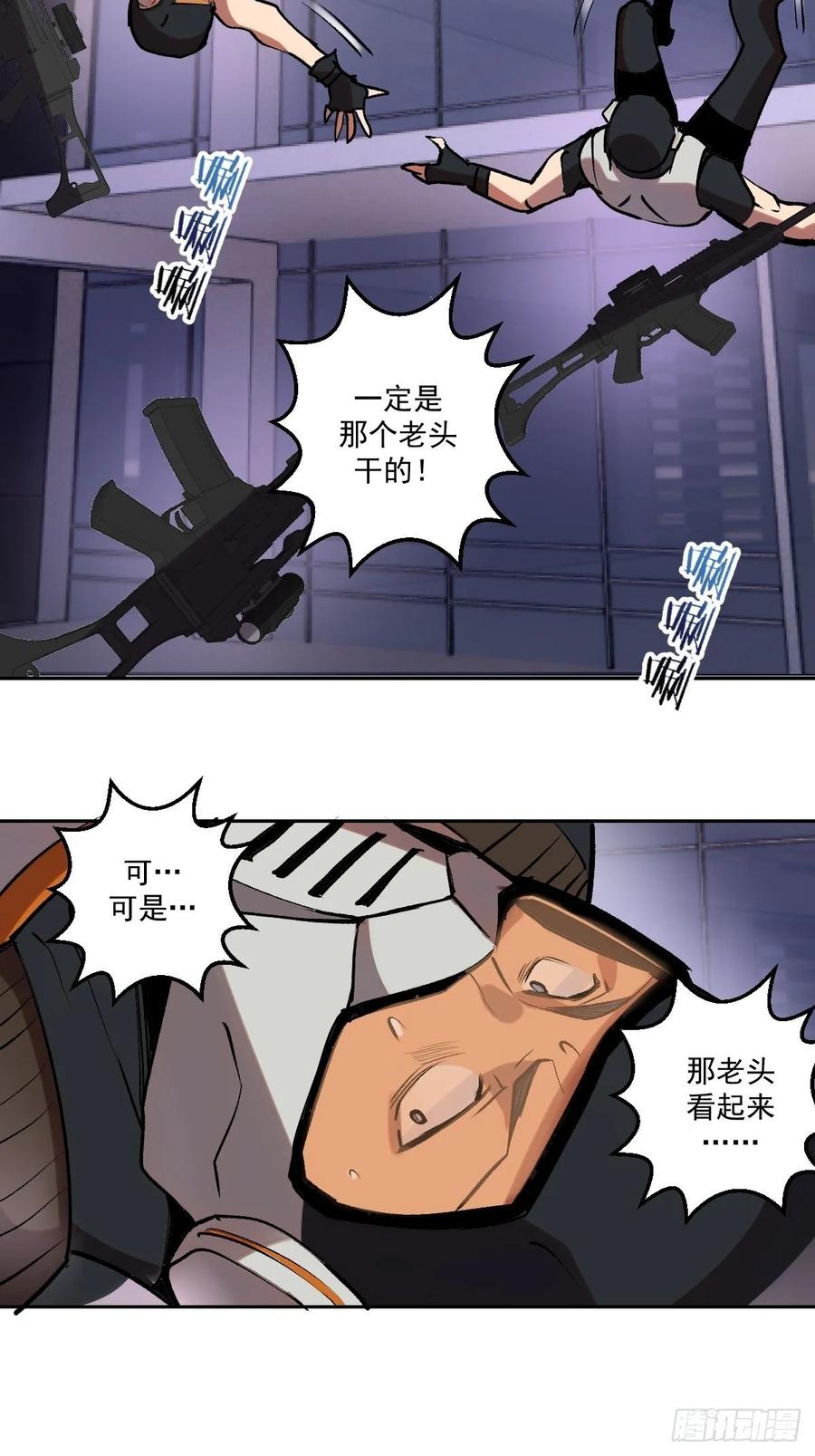 第21话：科学研究院8
