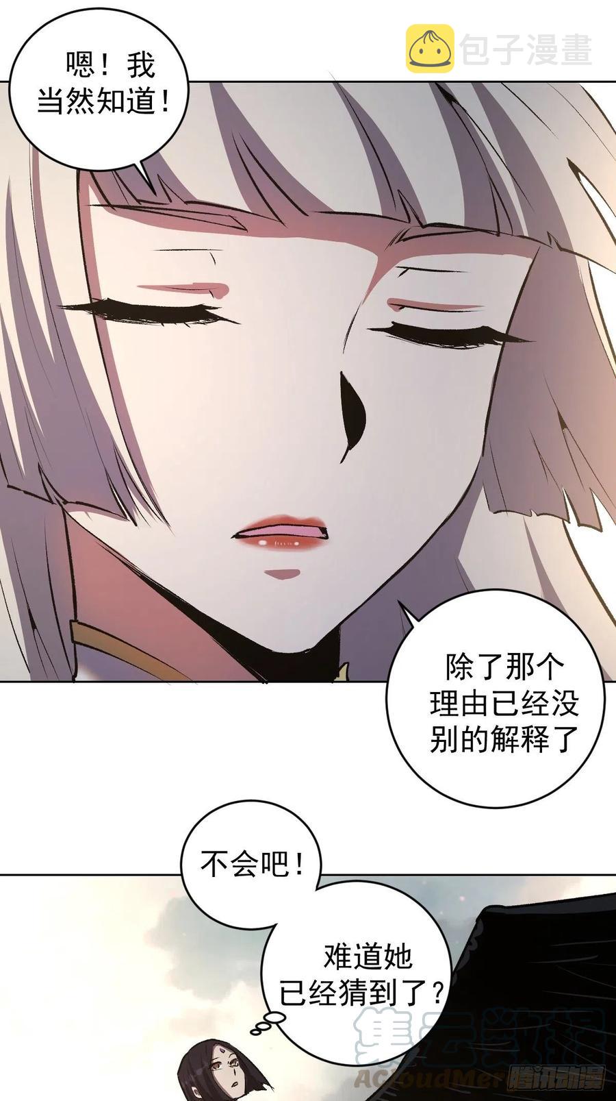 第108话：堕天使28