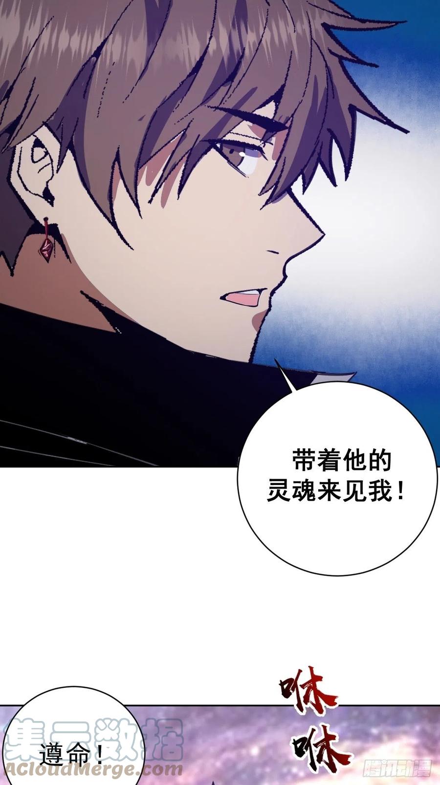 第135话 带他的灵魂来见我38
