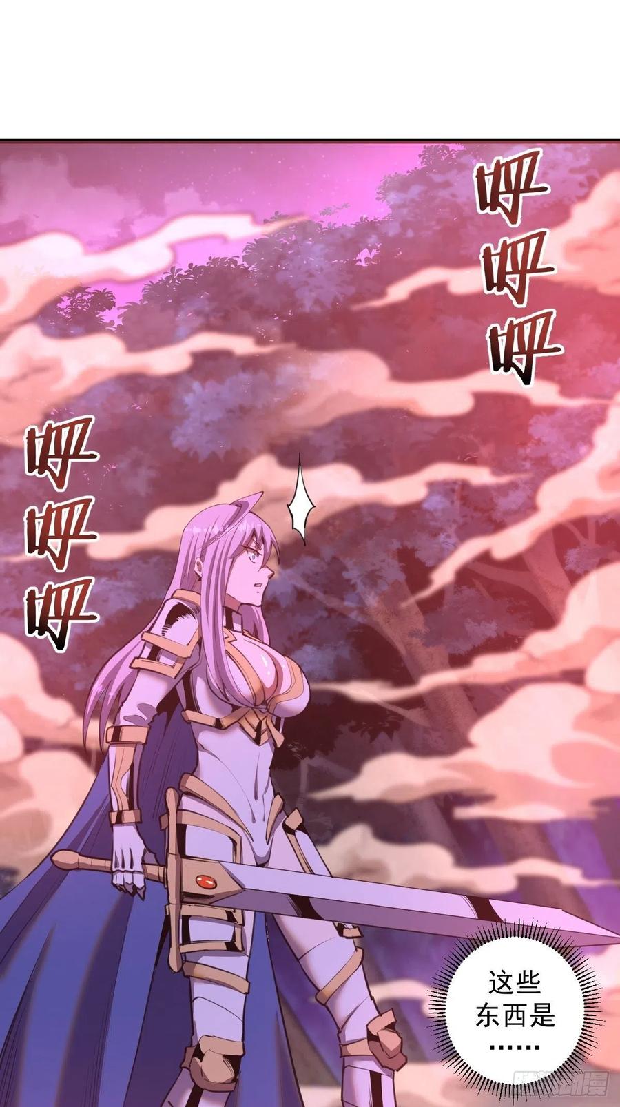 第87话：莉莉丝中毒！25