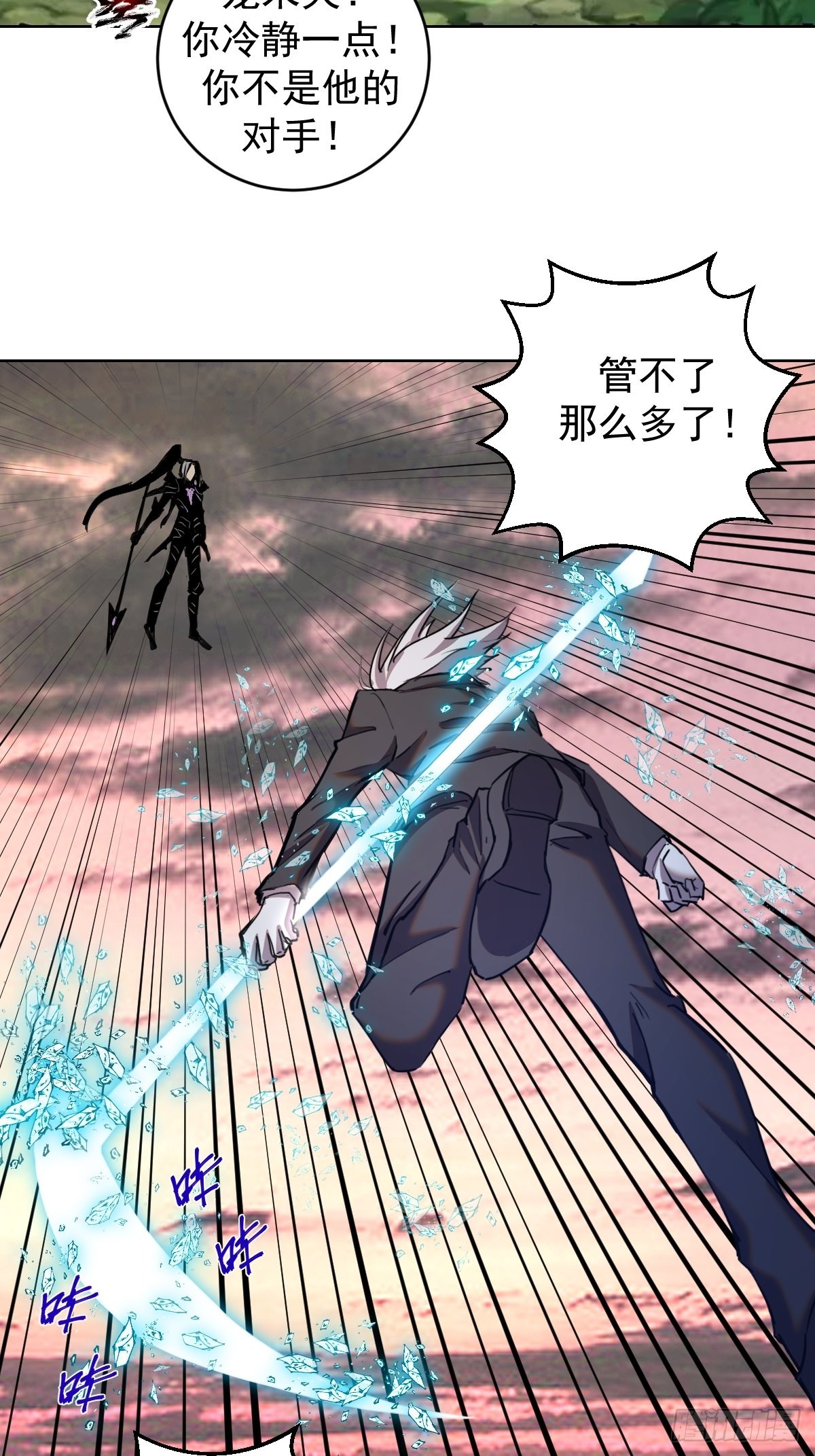 第198话：强大的敌人5