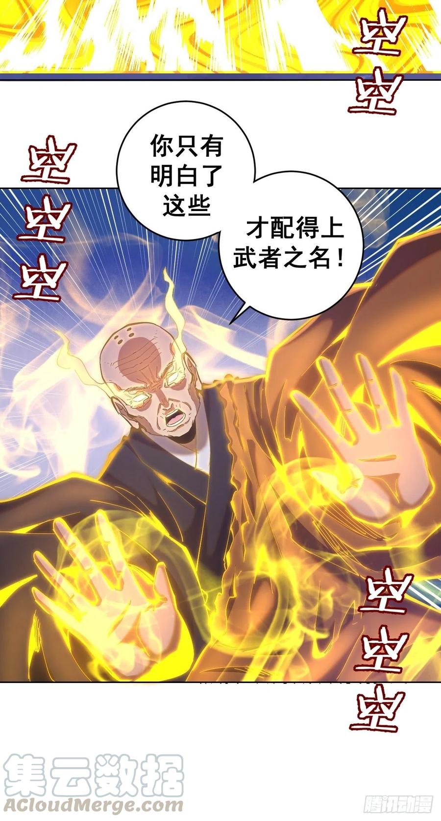 第91话：师徒对决22