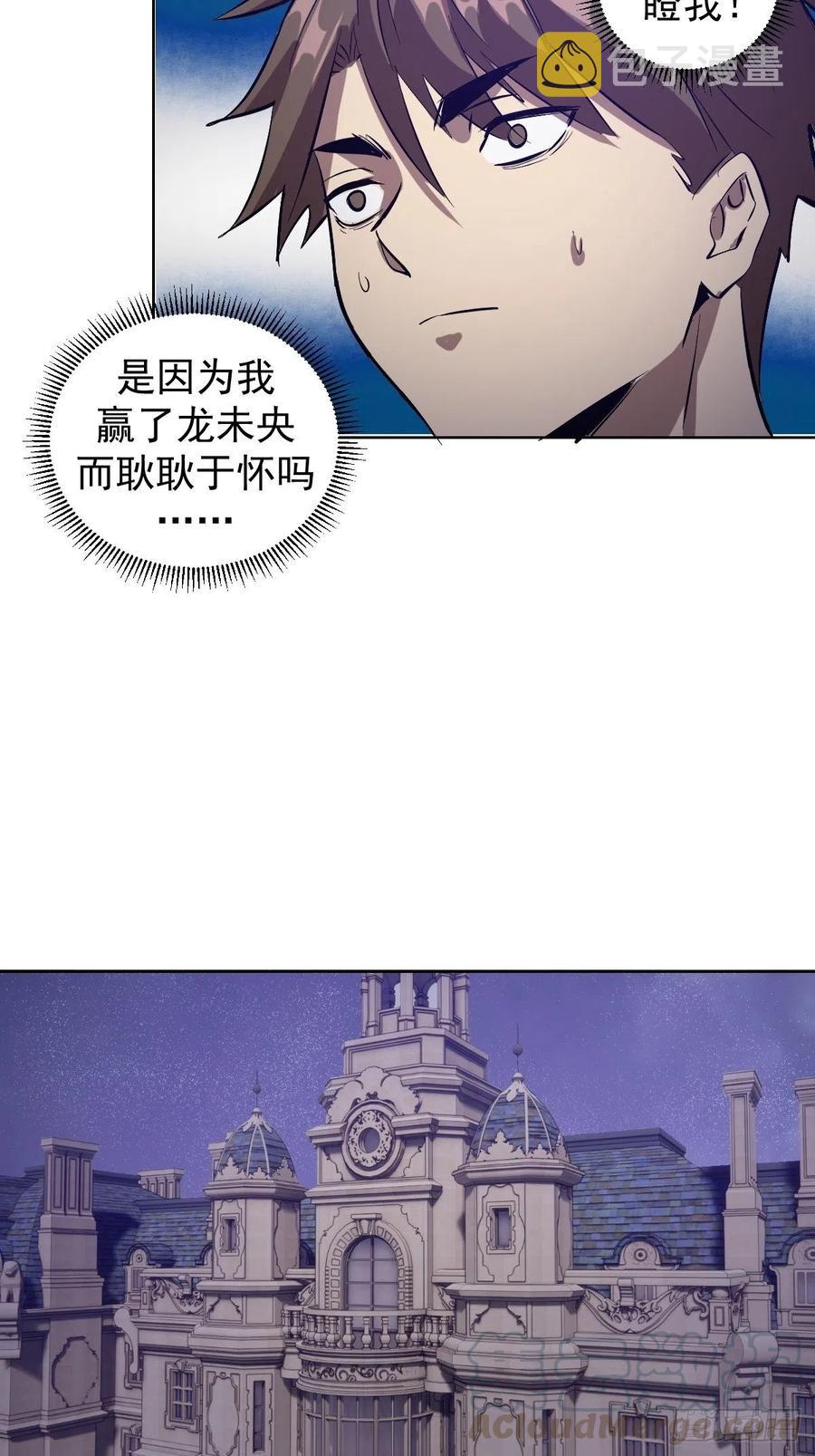 第67话：S级的条件12