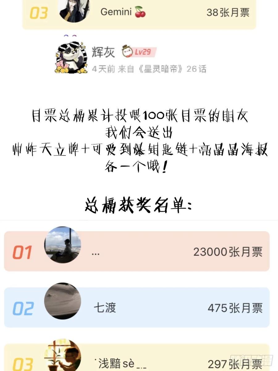 第27话：赵瓶儿VS穆圆圆40