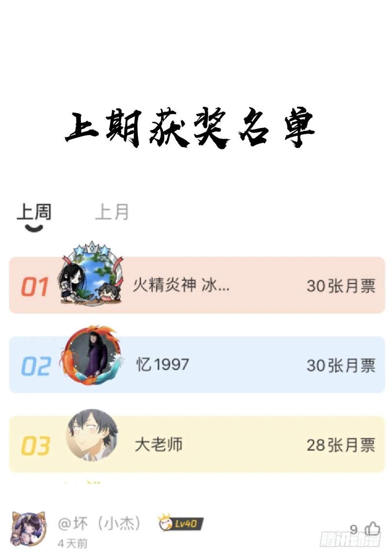 第36话：雷鬼31