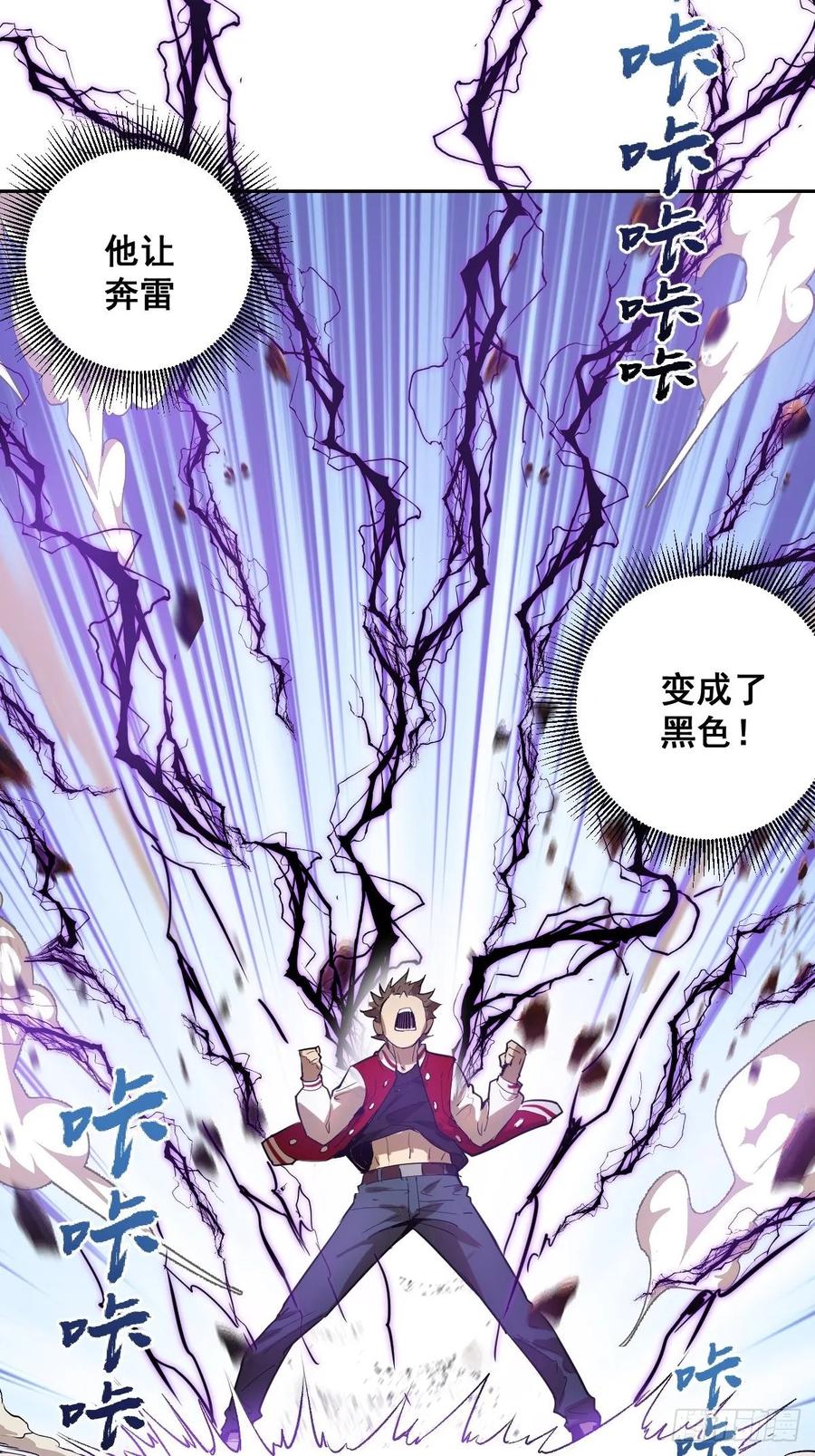 第35话：霸道武魂34