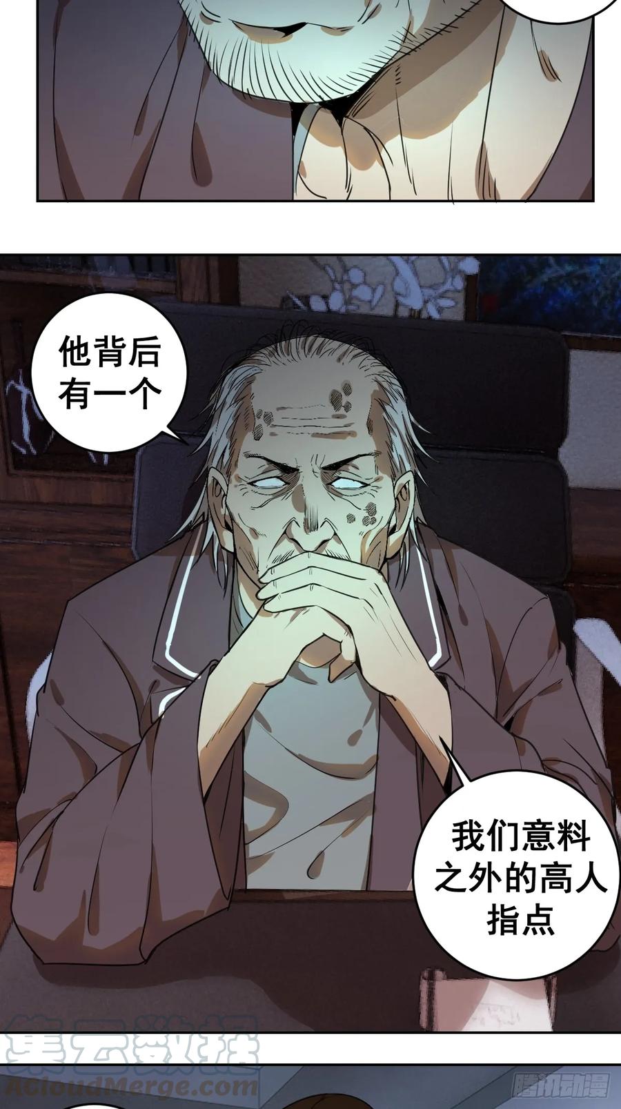 第11话：冷雨夜27