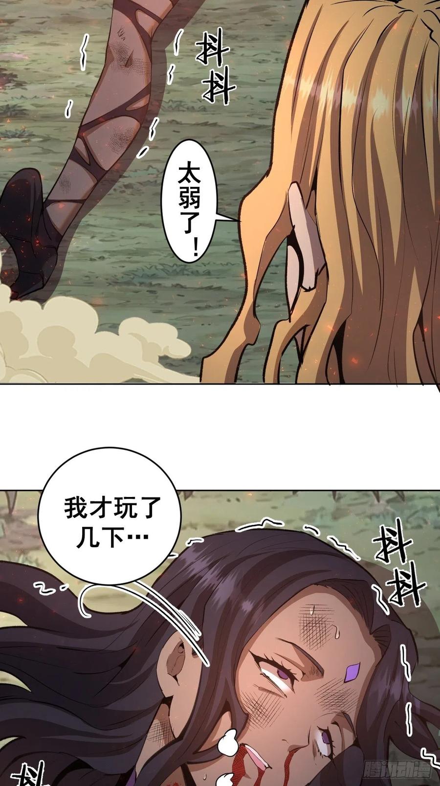 第107话：修罗邪眼3