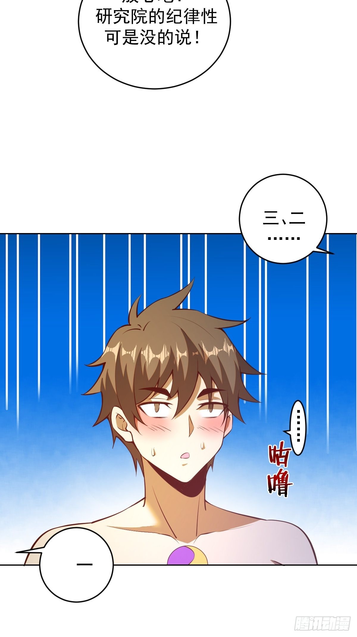 第227话：豪华套餐26