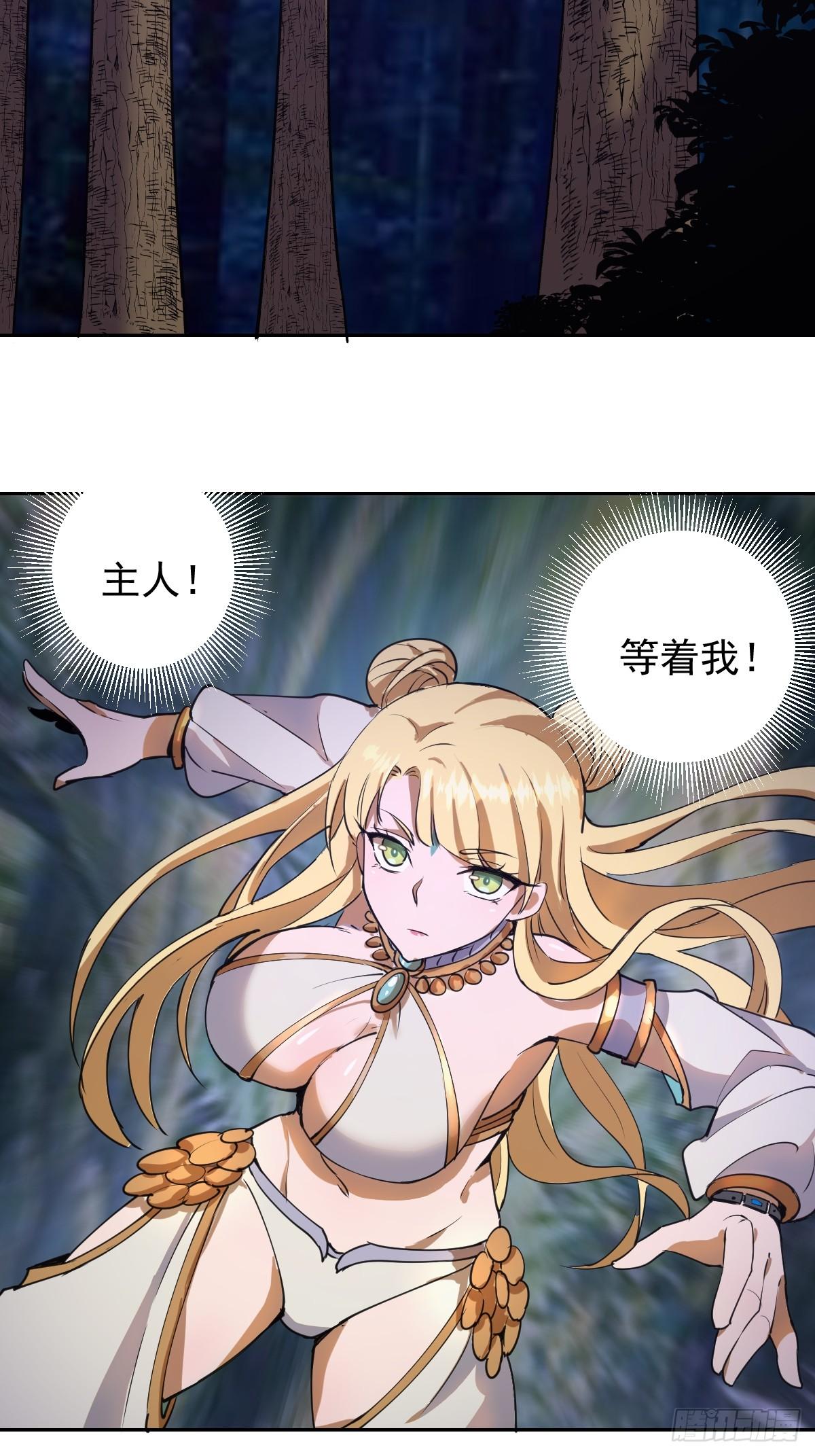 第八话：不速之客68