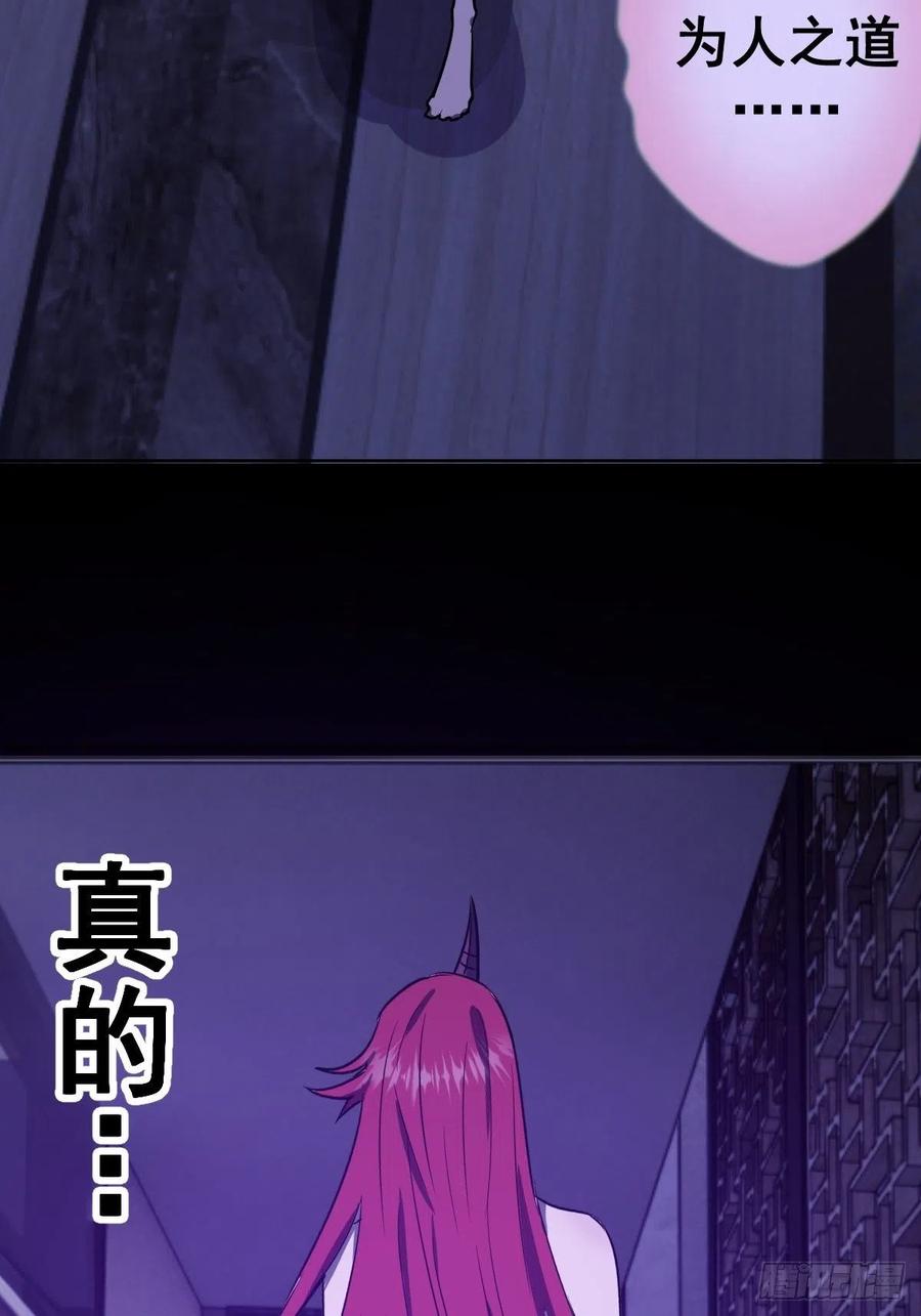 第46话：人之道34