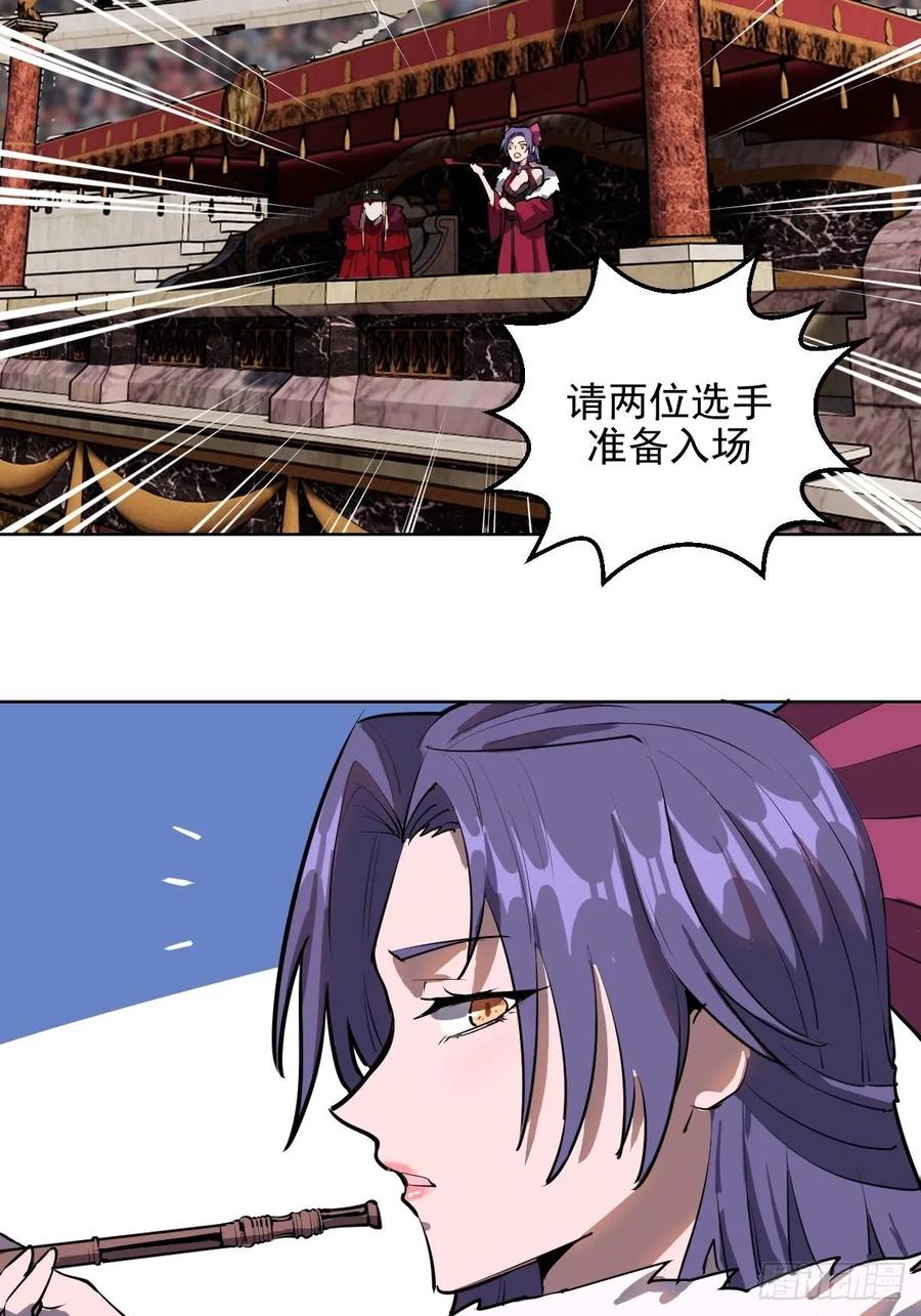 第31话：龙未央出场4