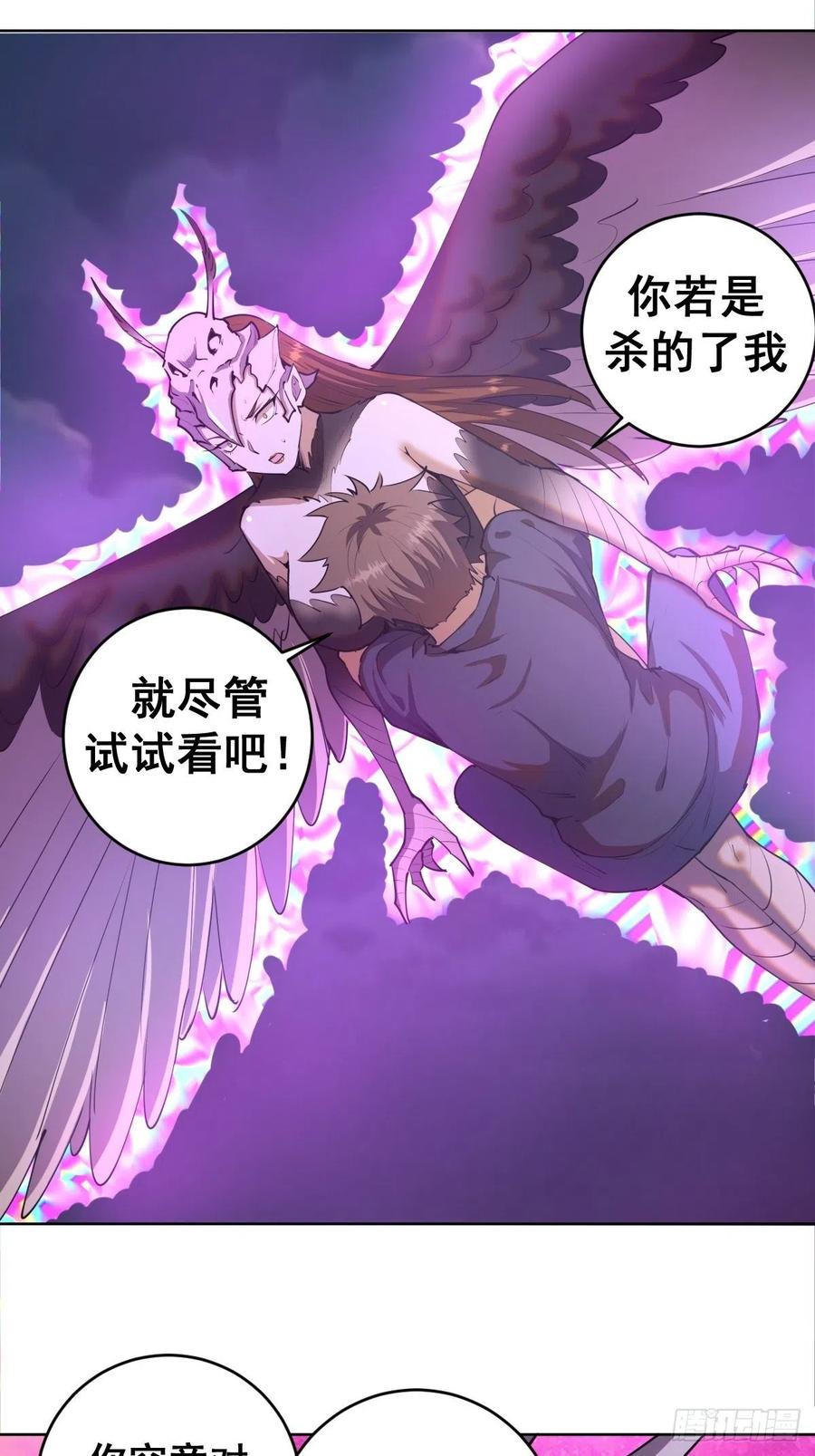 第77话：夜审大鹏精5
