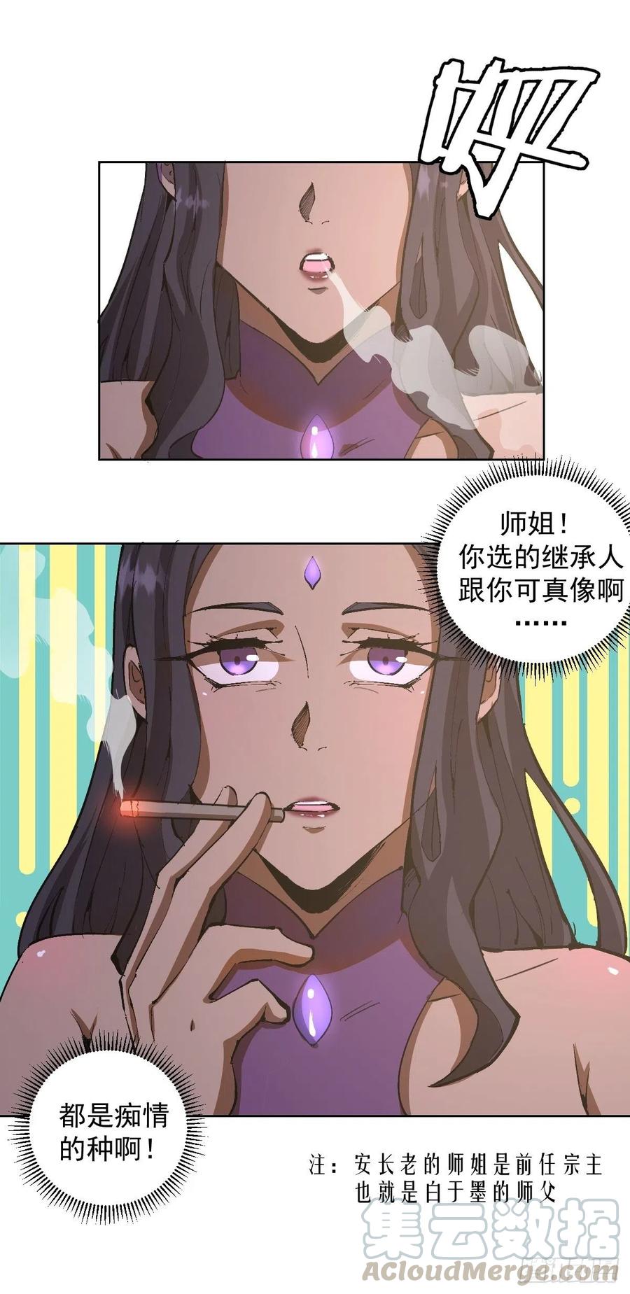 第84话：统一战线26