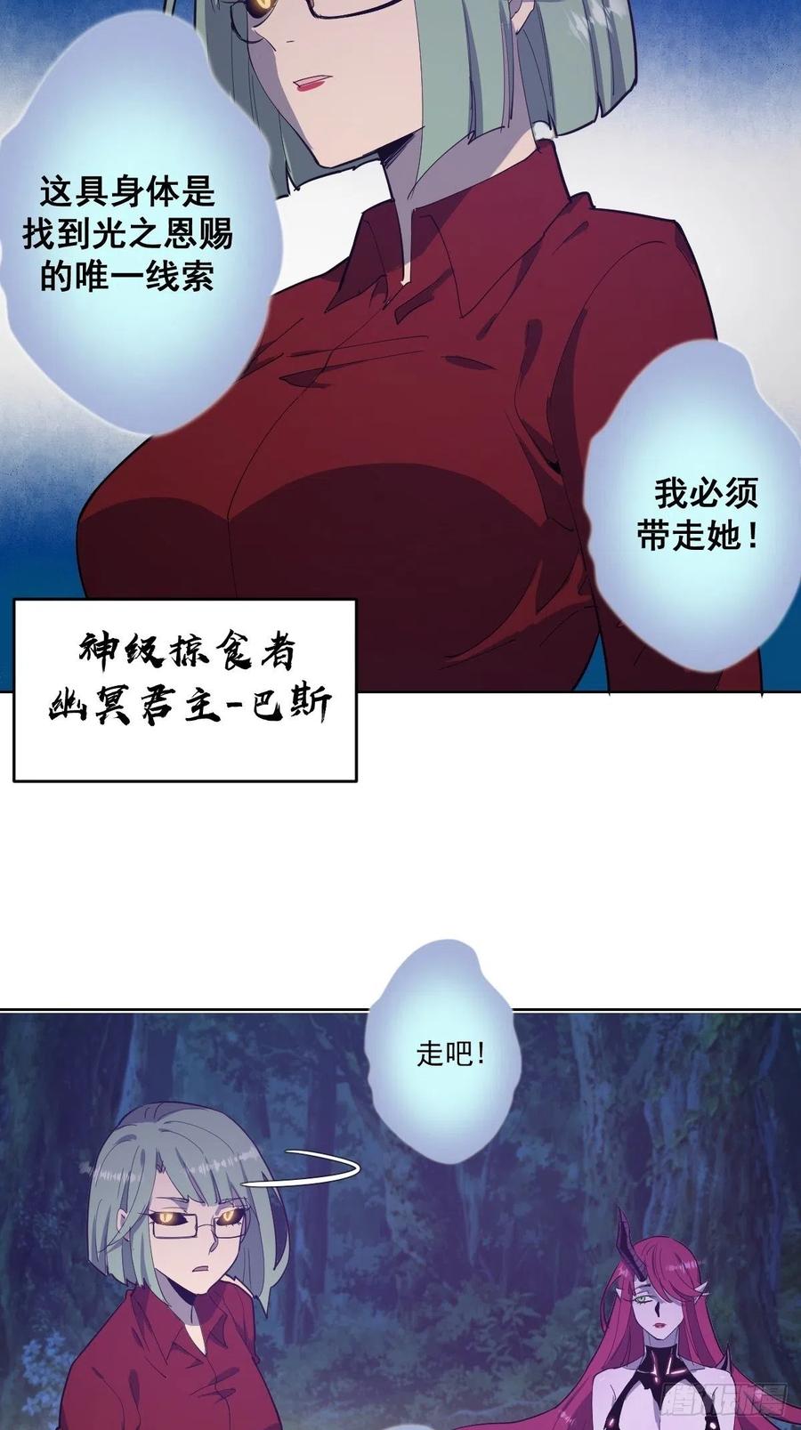 第40话：夜幕29