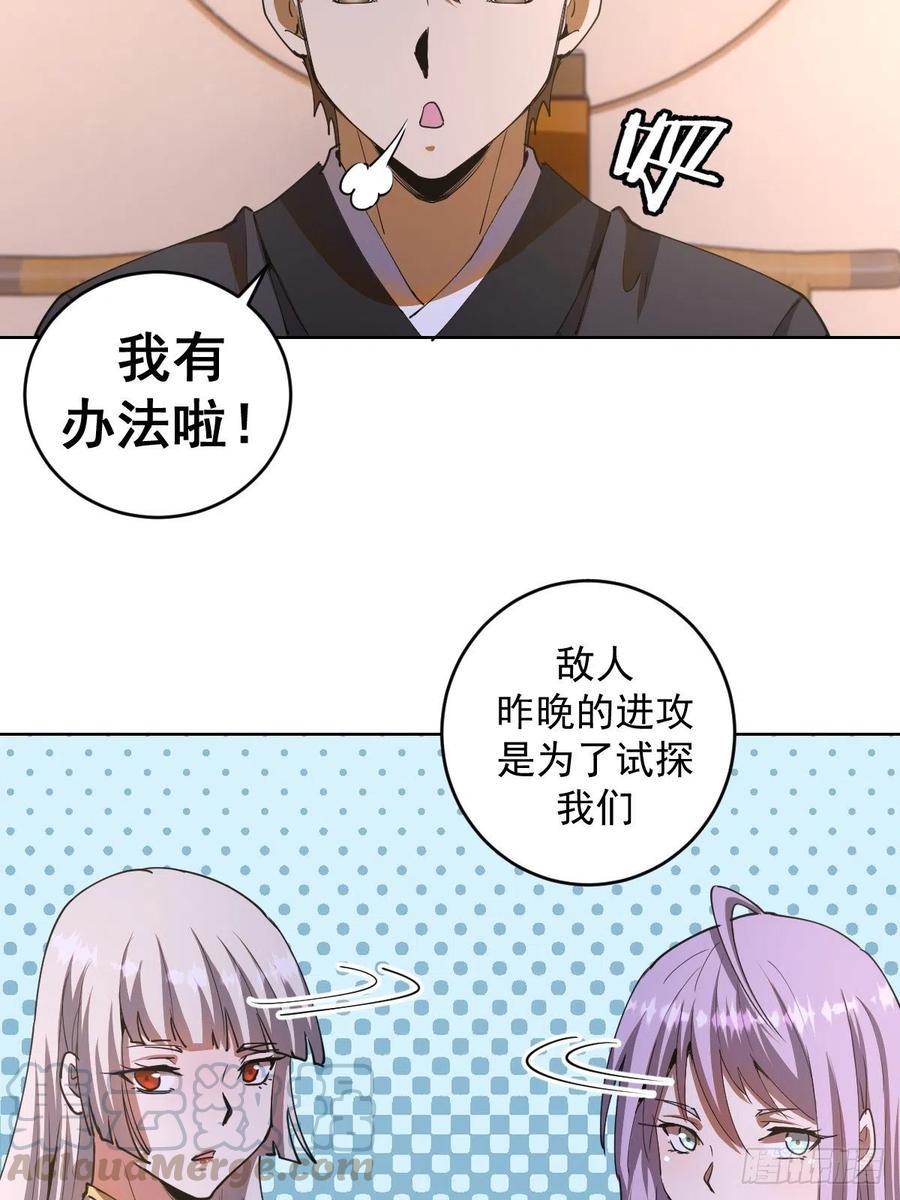第85话：煽动！39