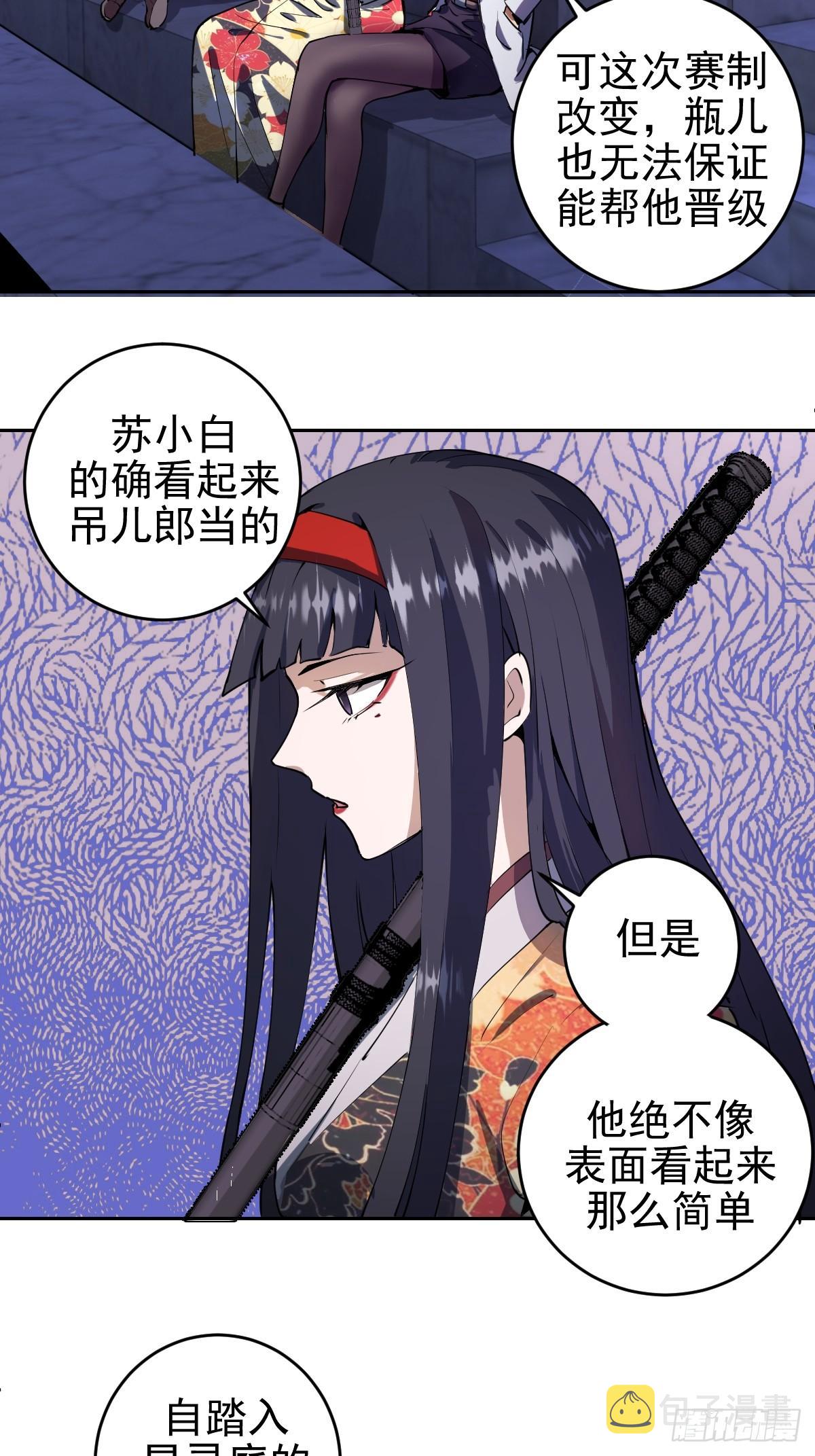第八话：不速之客21