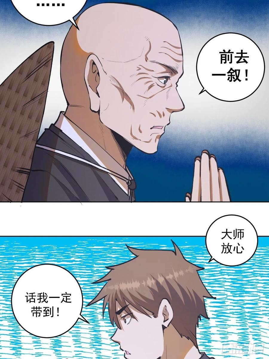 第69话：初入女儿国5