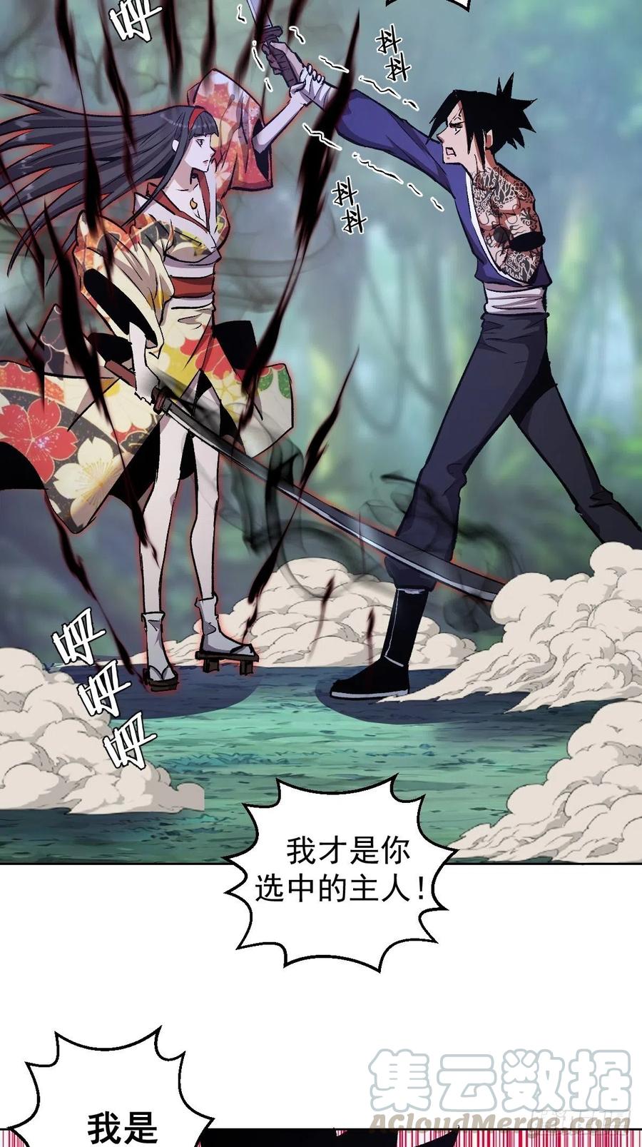 第113话：妖刀12