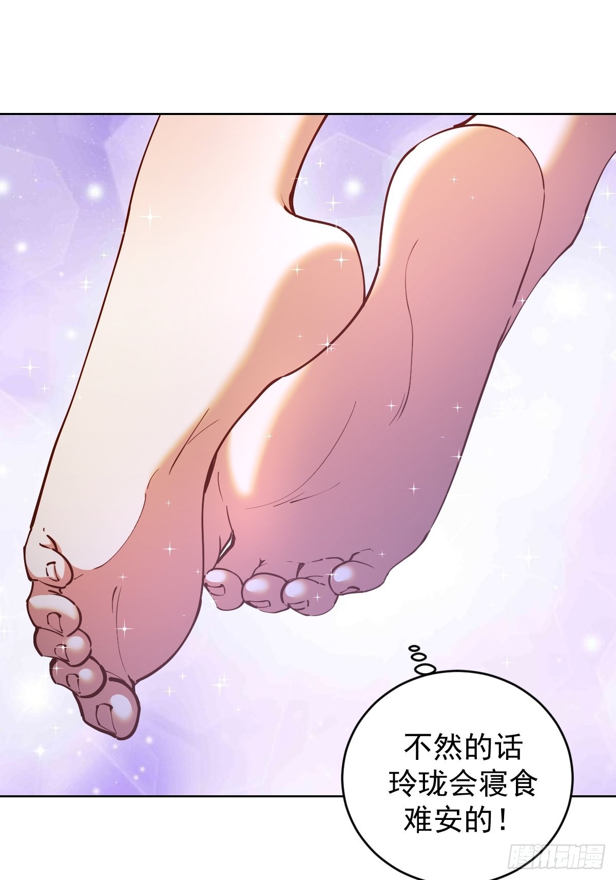 第224话：苏小白的弱点28