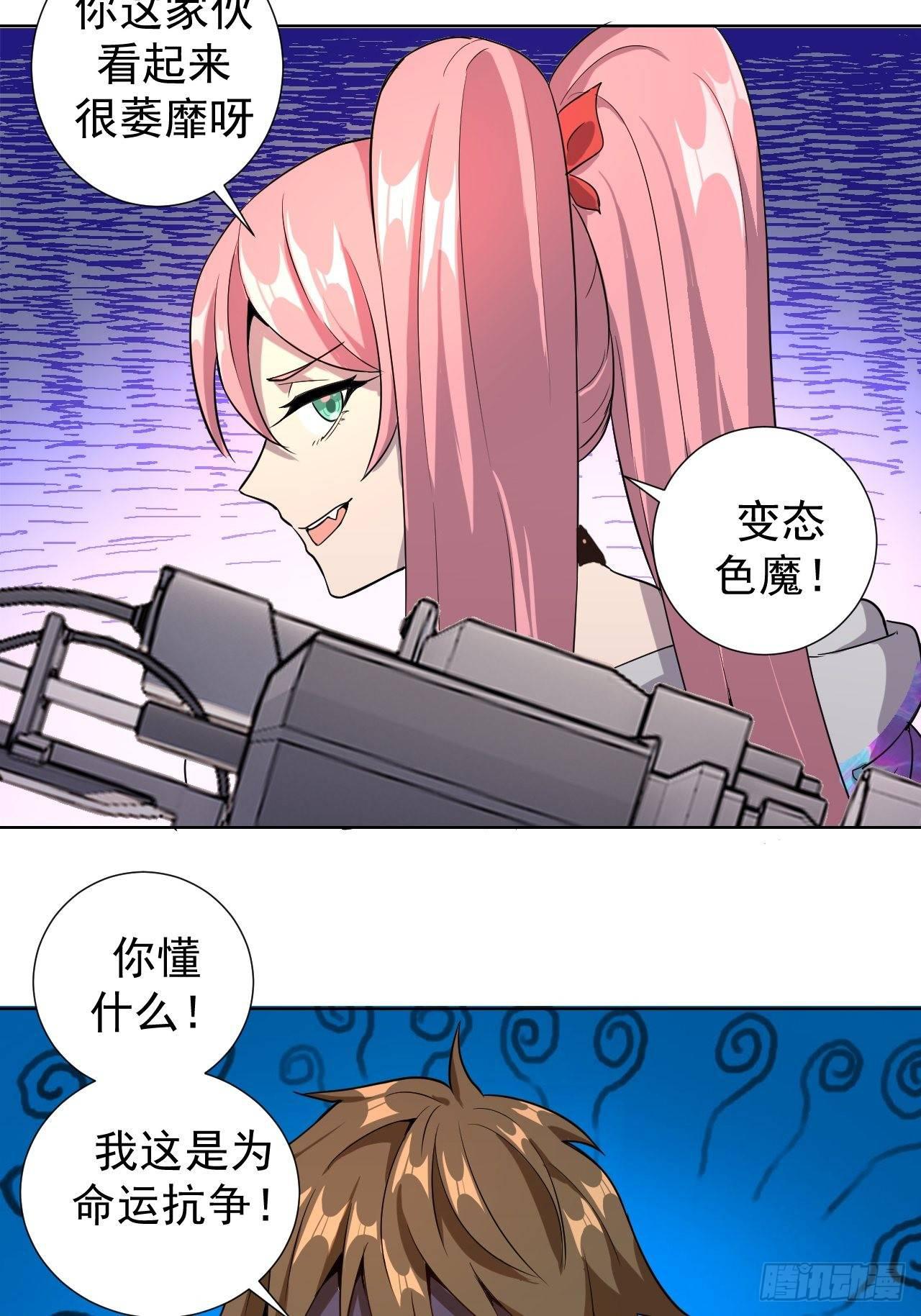 第四话：蓝月圣女30