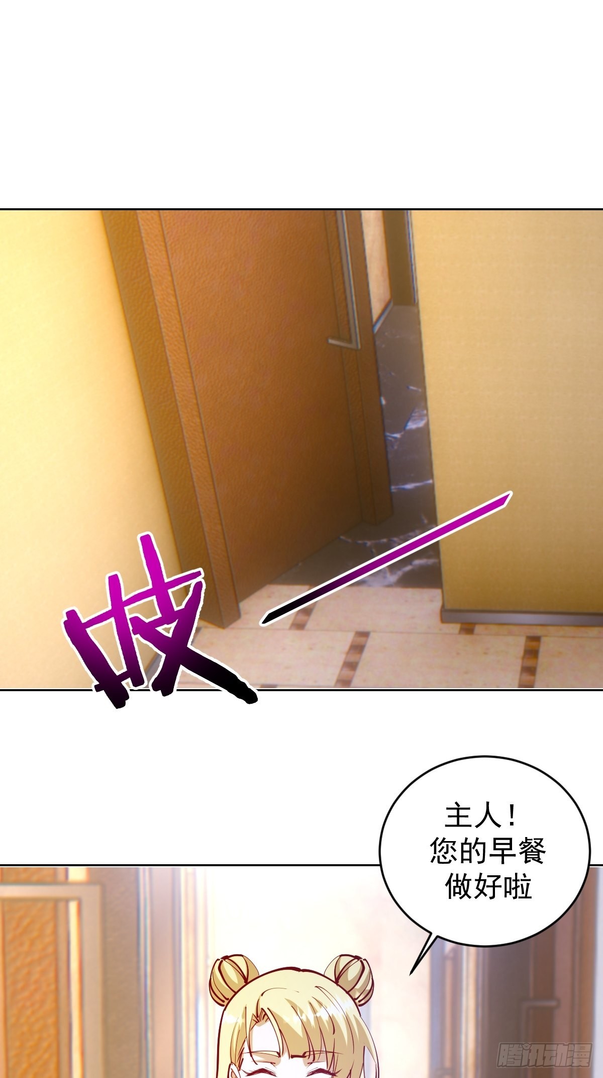 第220话：大补汤10