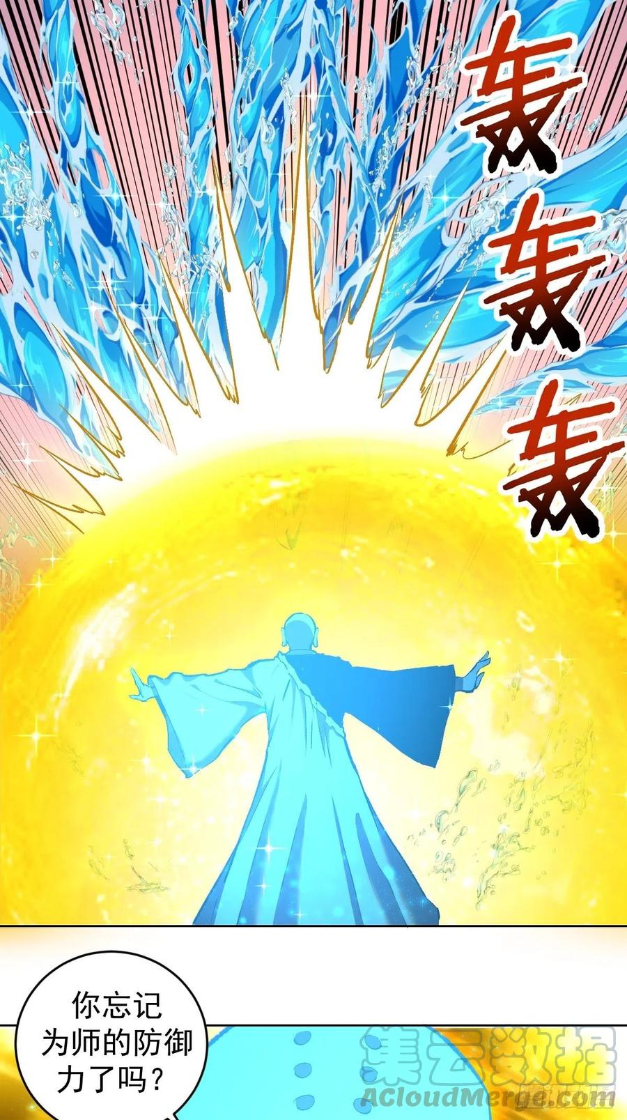 第113话：妖刀2