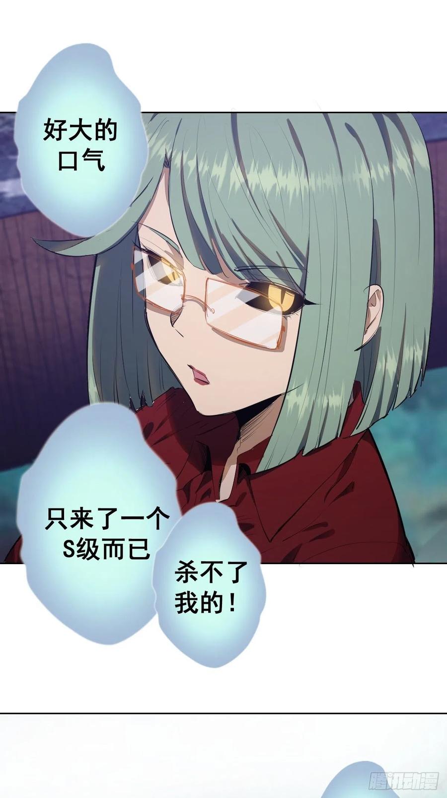第48话：莉莉丝12