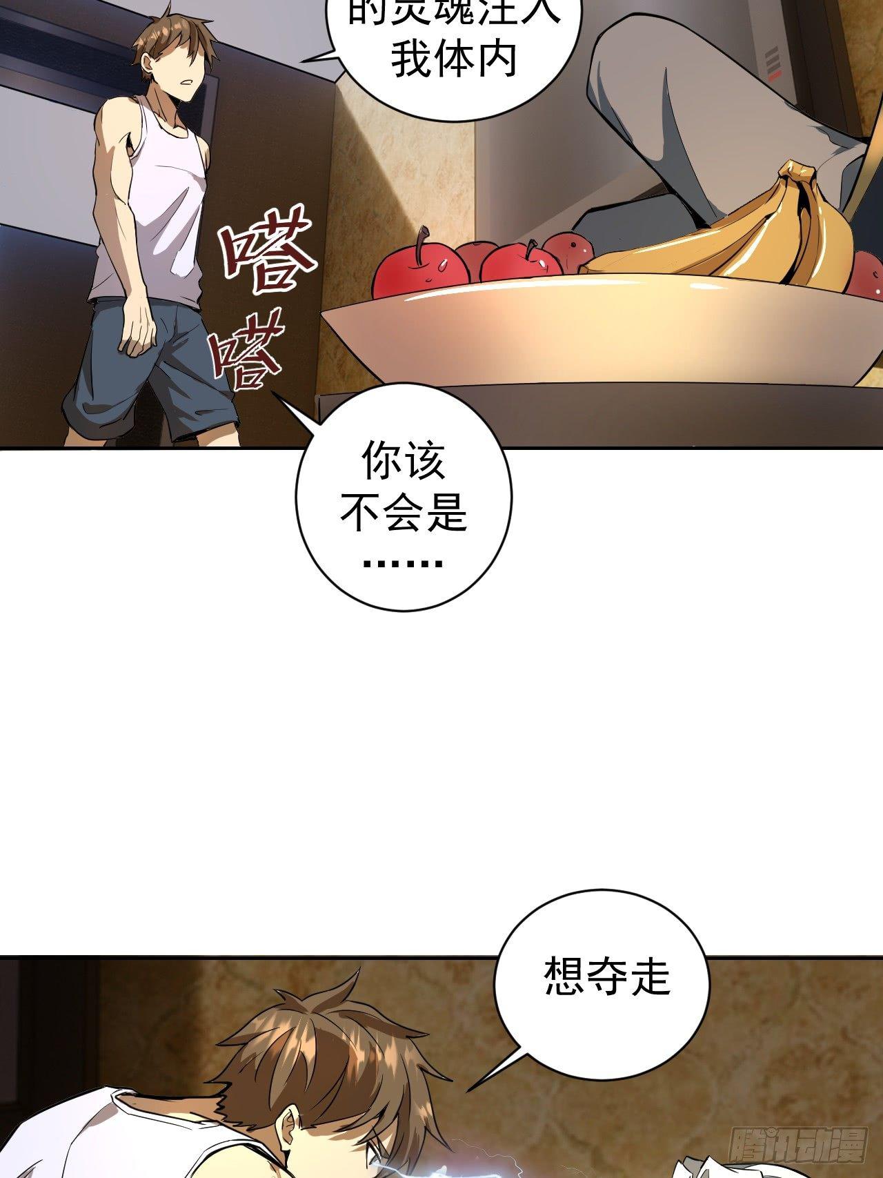 第三话：龙鸣的条件23