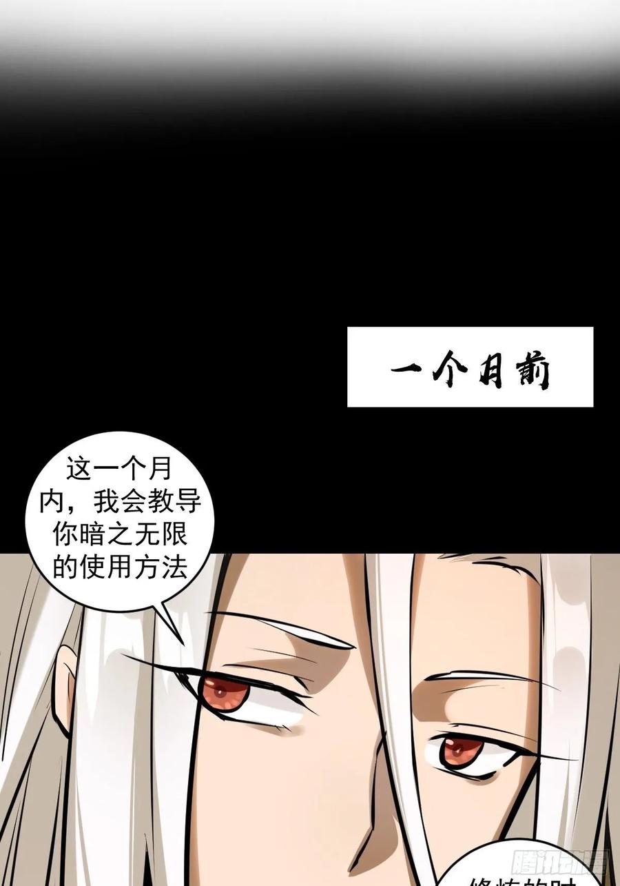 第14话：武器大师1