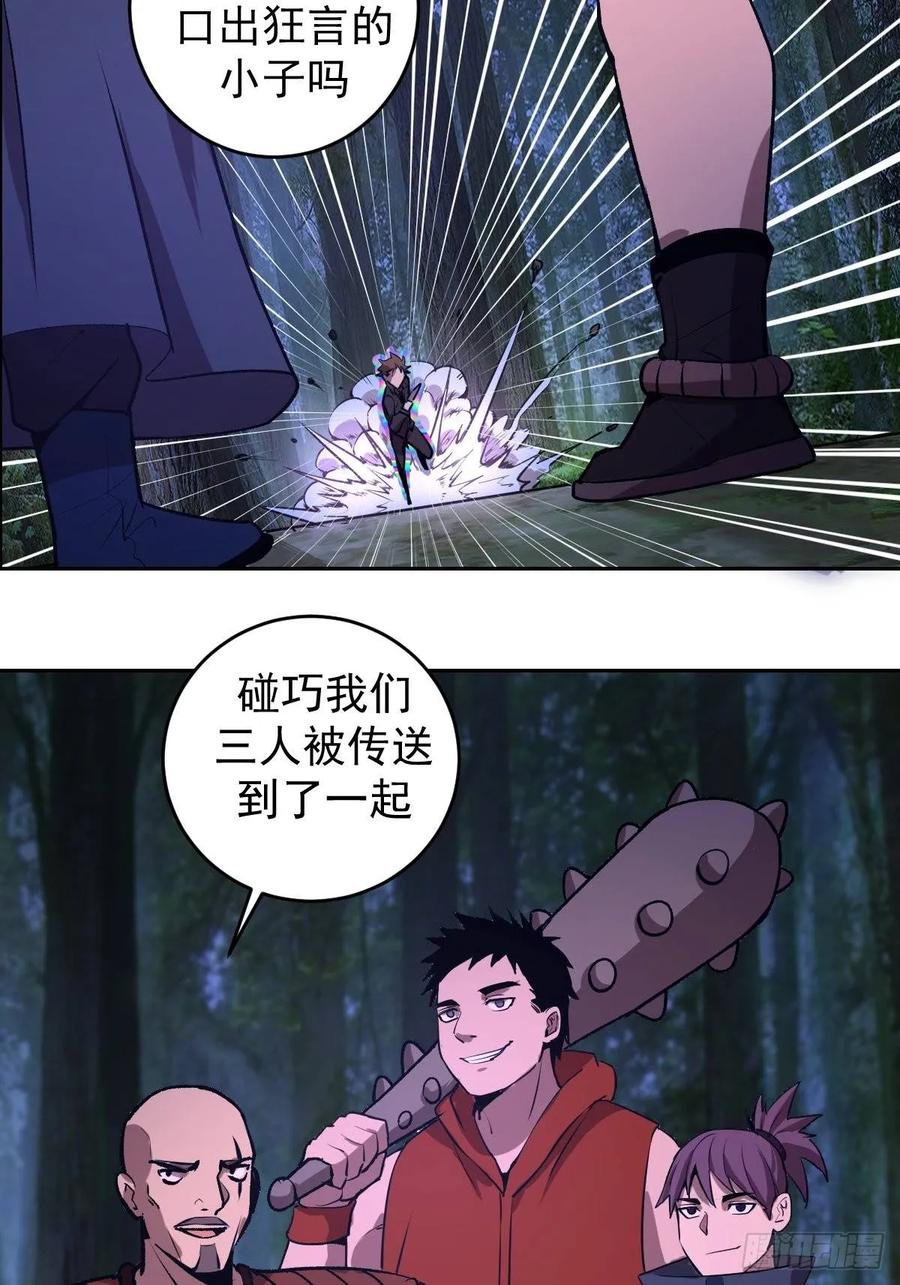 第九话：瓶儿陷入危机42