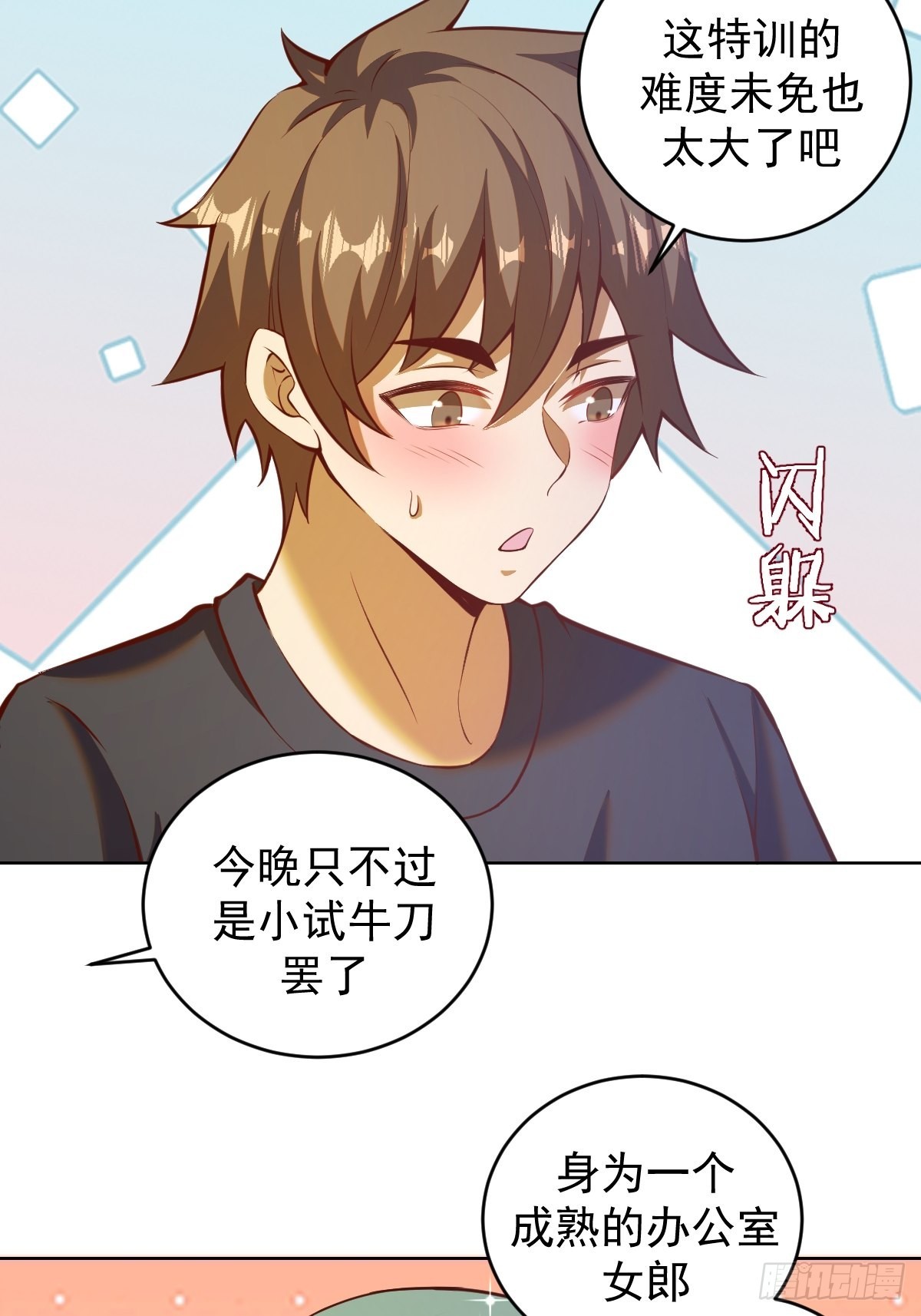 第226话：小白的顾虑33