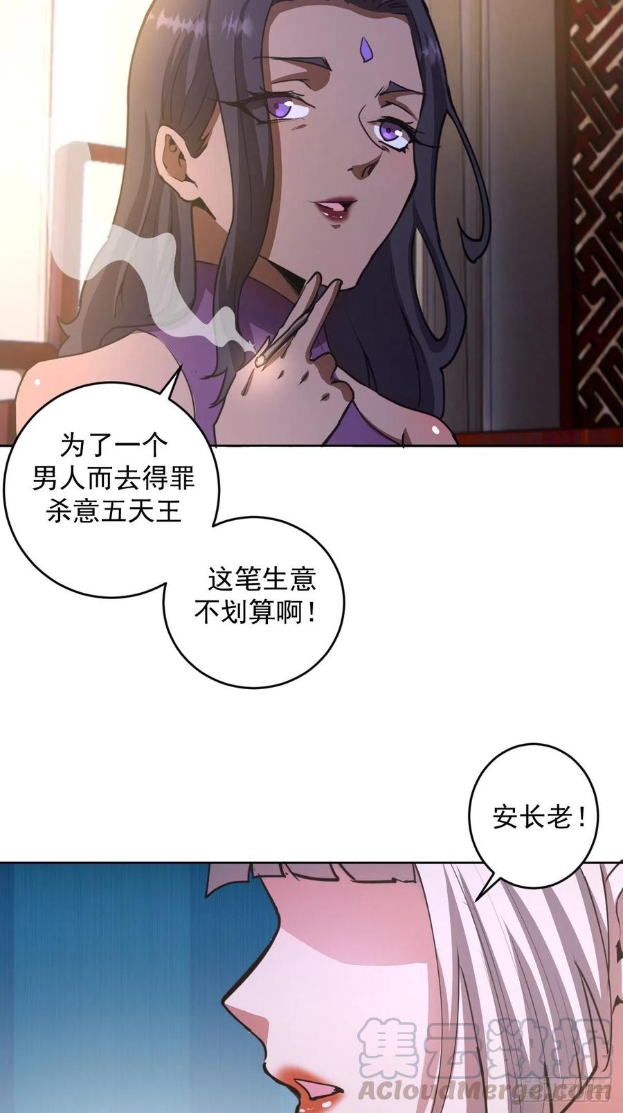 第83话：罪魁祸首！42