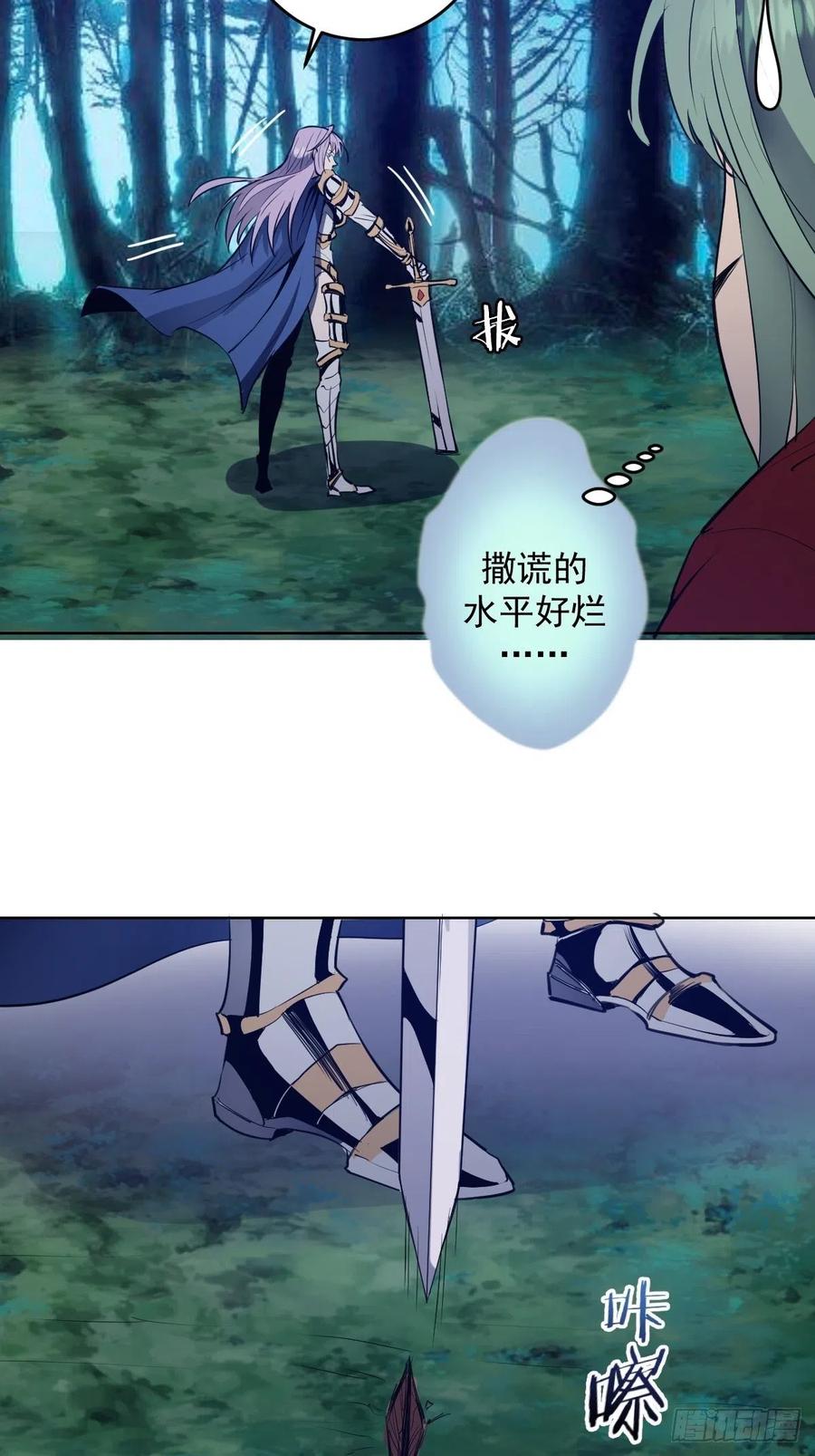 第48话：莉莉丝33