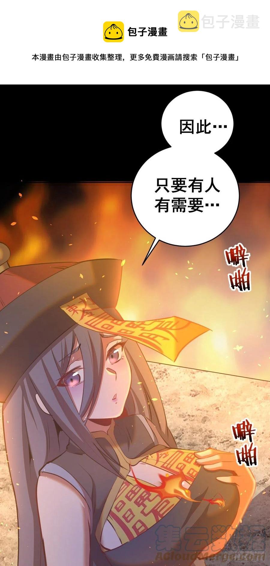 第175话：最後的豪赌16