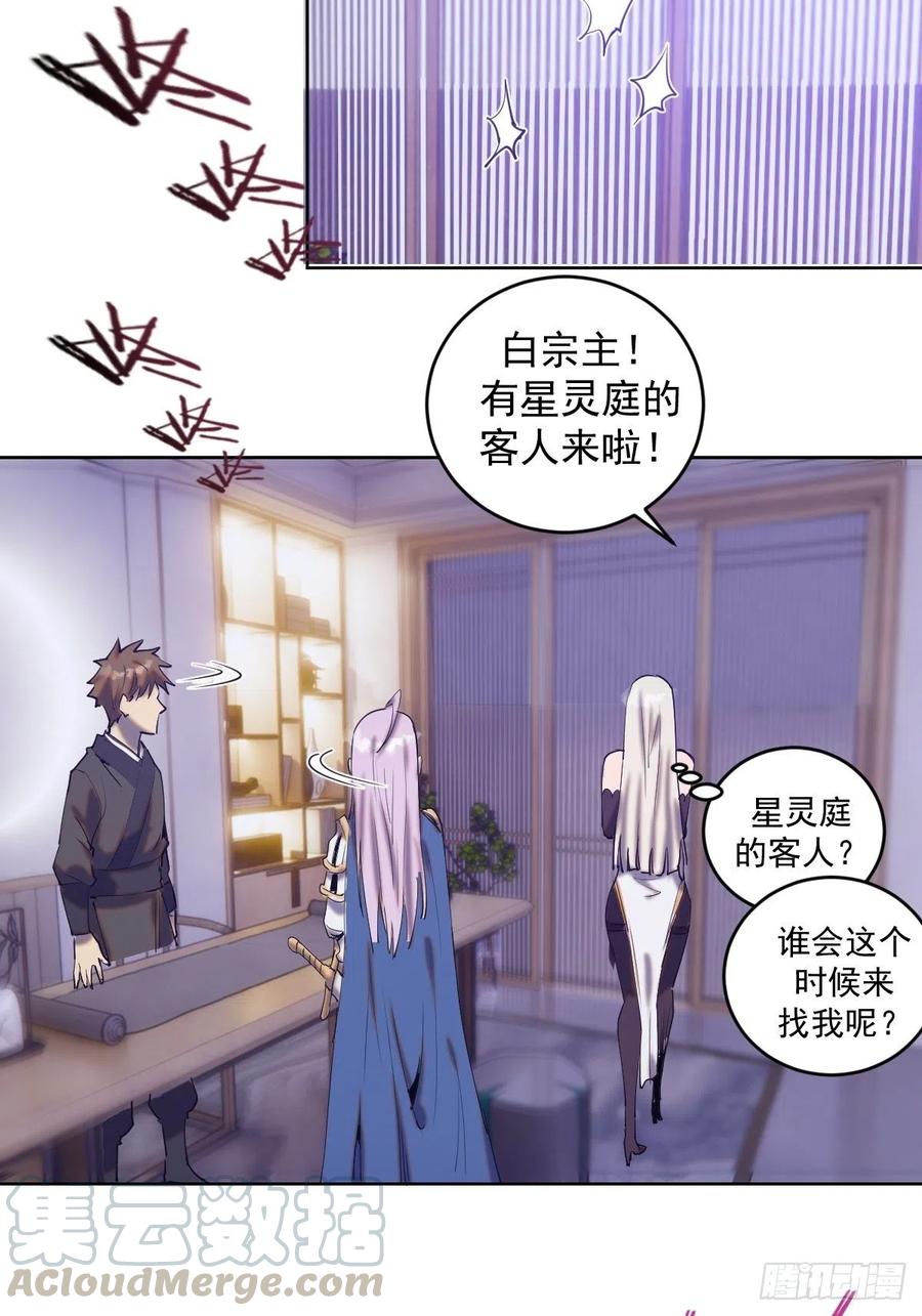 第85话：煽动！45