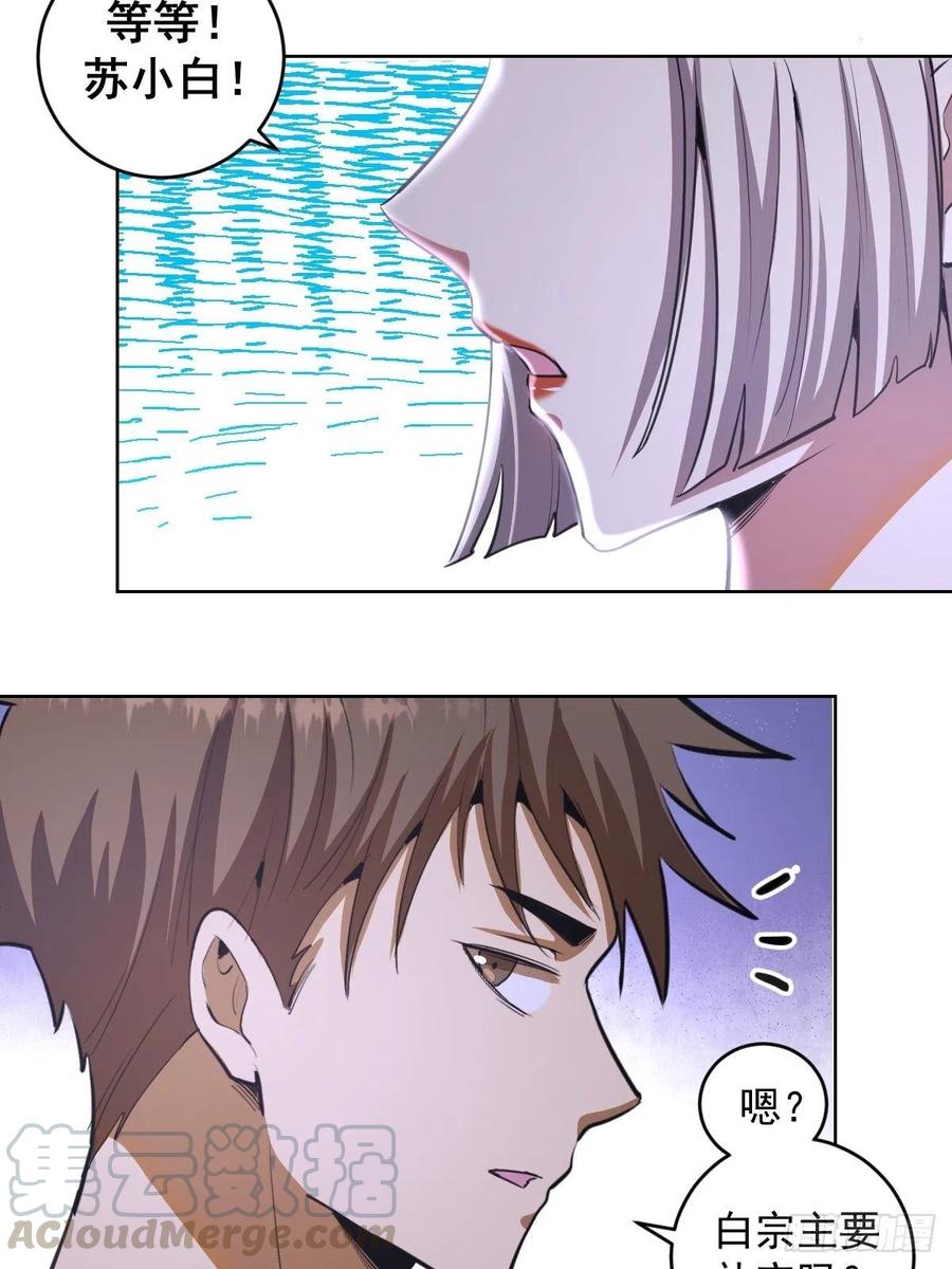 第78话：心动20