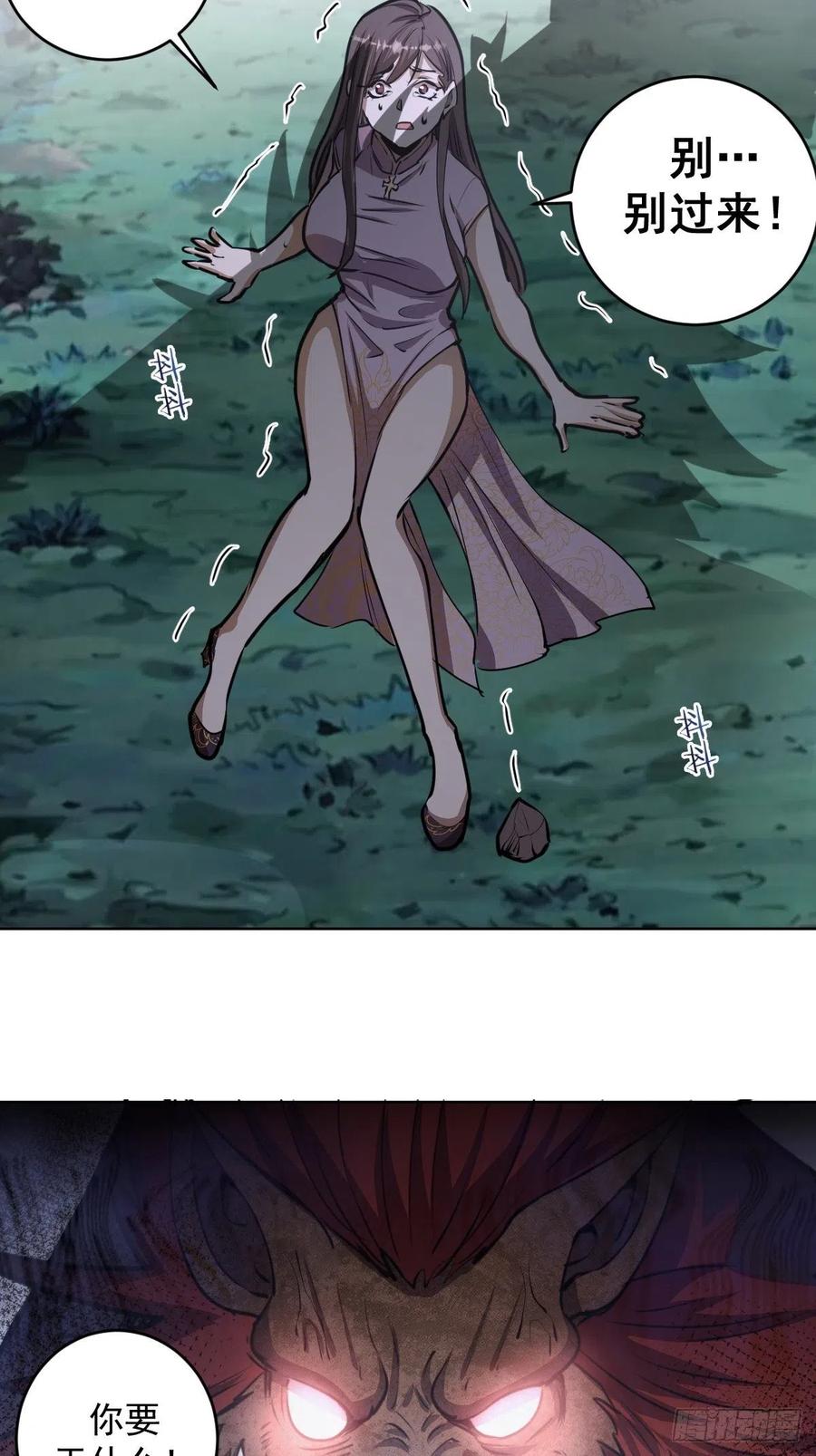 第71话：荷塘月色（2）34
